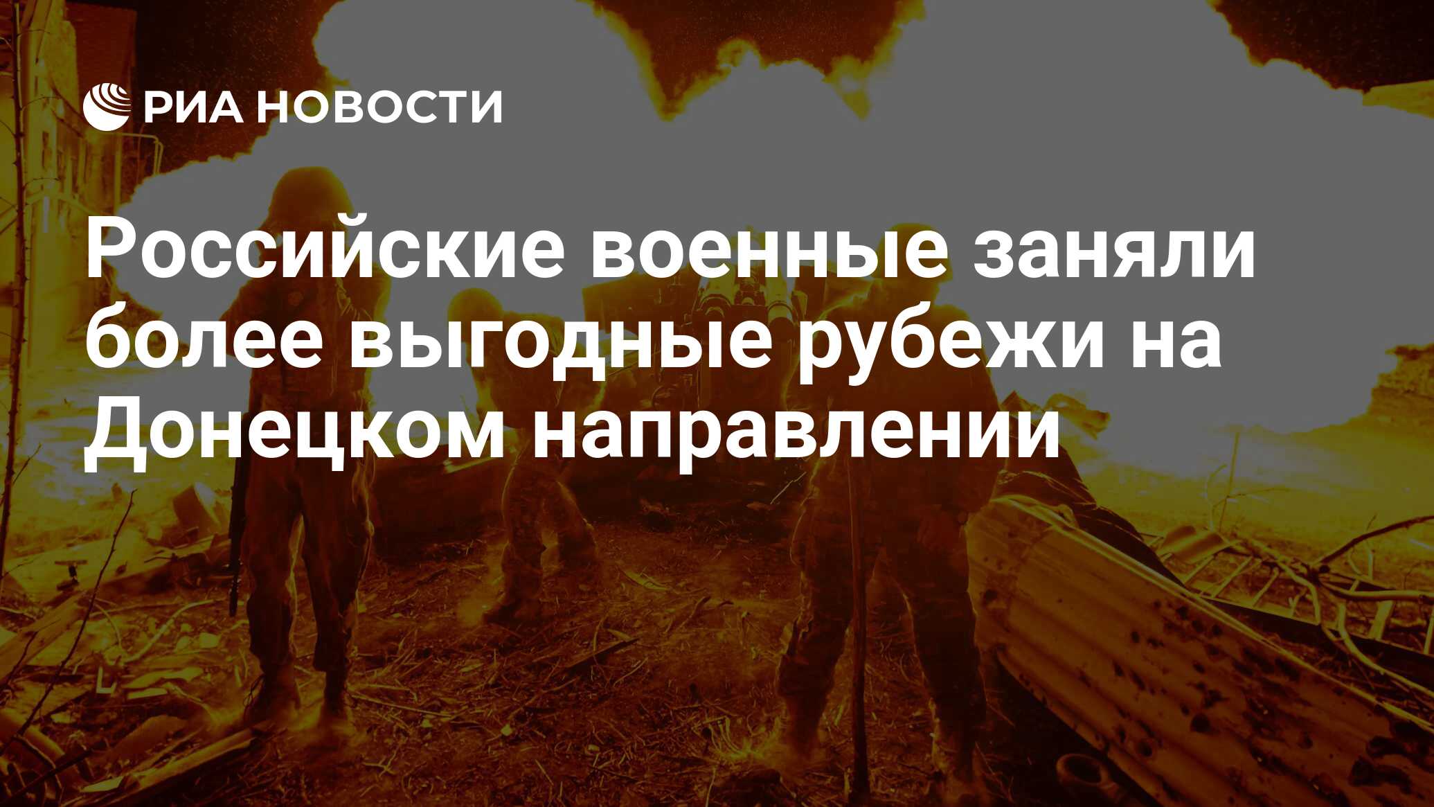 Заняли более выгодные рубежи. Заняли более выгодные рубежи. Заняли более выгодные рубежи. Заняли более выгодные рубежи. Заняли более выгодные рубежи.