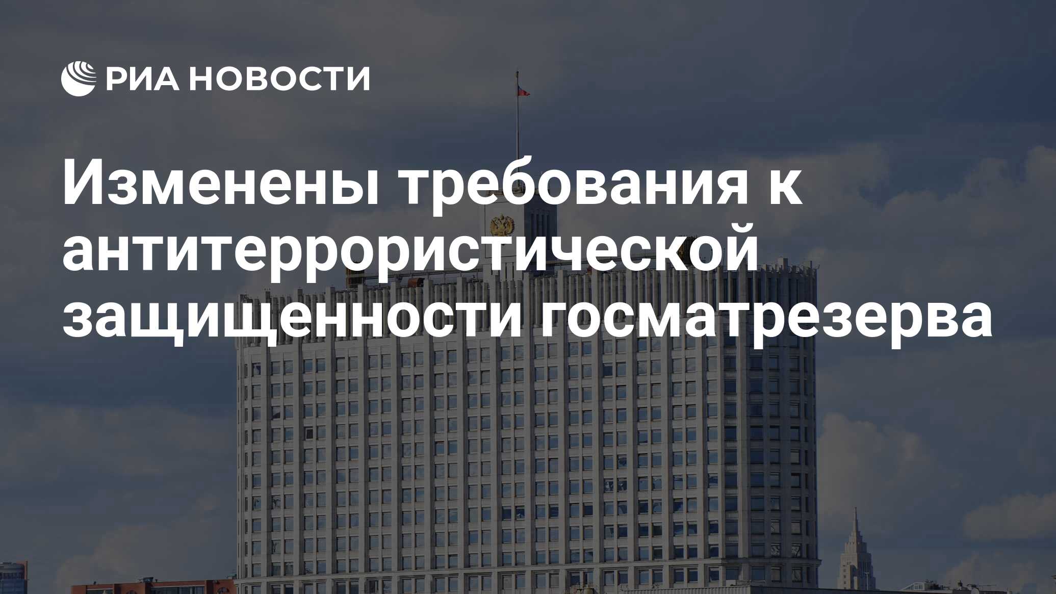 Постановление 410 требования к антитеррористической защищенности