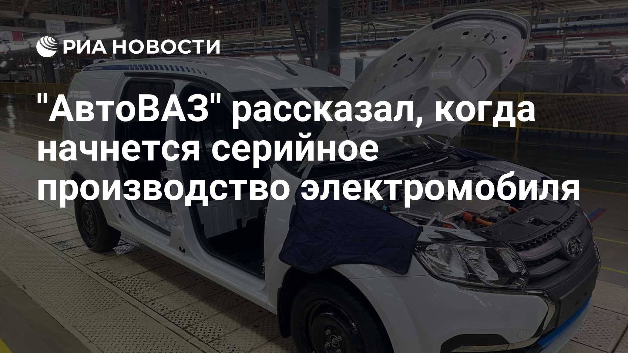 АвтоВАЗ