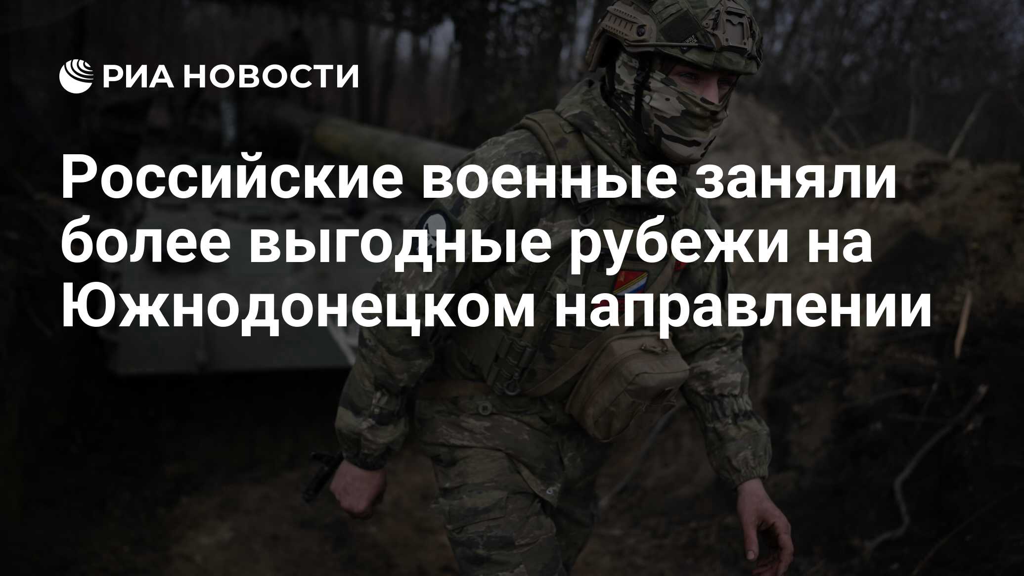 Заняли более выгодные рубежи. Заняли более выгодные рубежи. Заняли более выгодные рубежи. Заняли более выгодные рубежи. Заняли более выгодные рубежи.