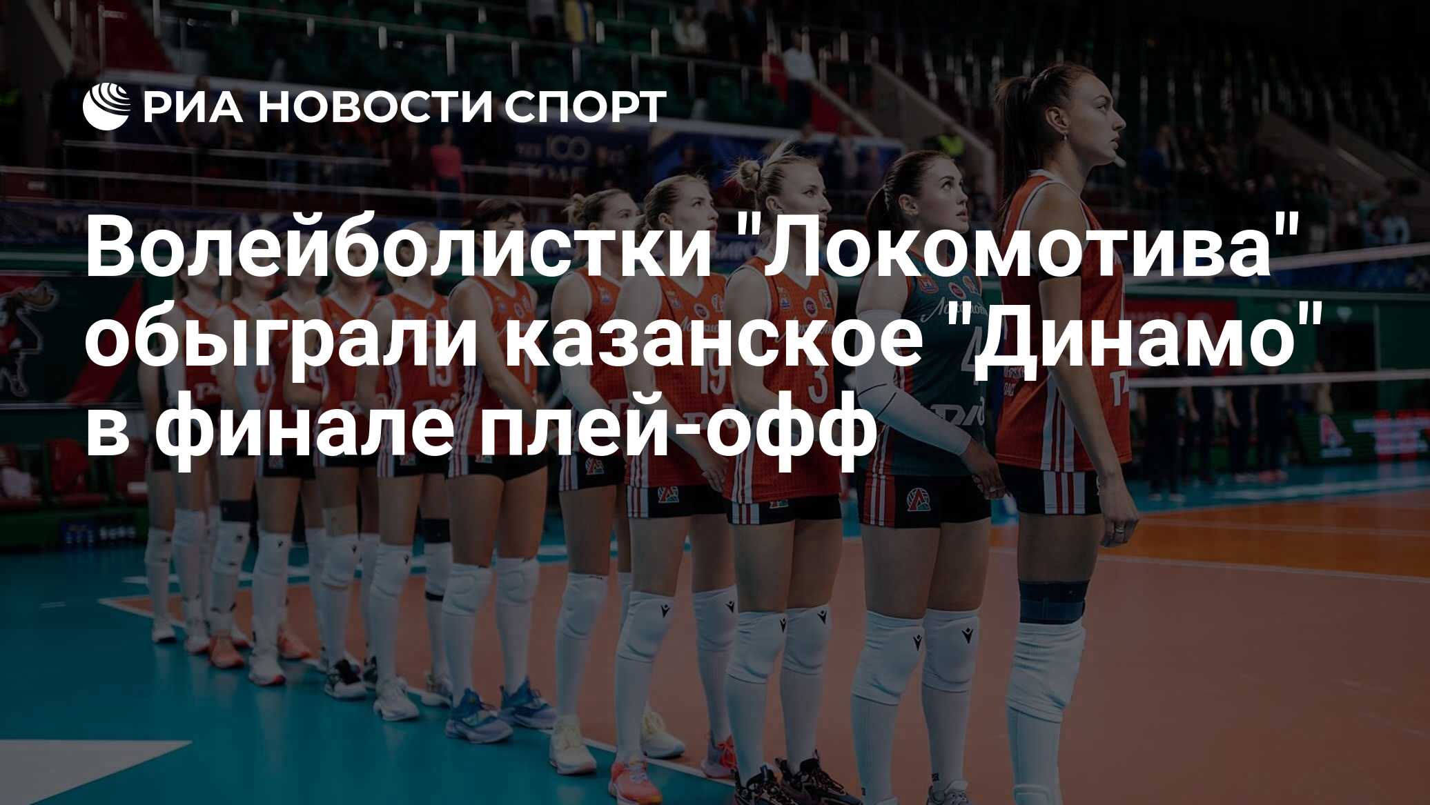Волейбол чемпионат россии плей офф мужчины расписание