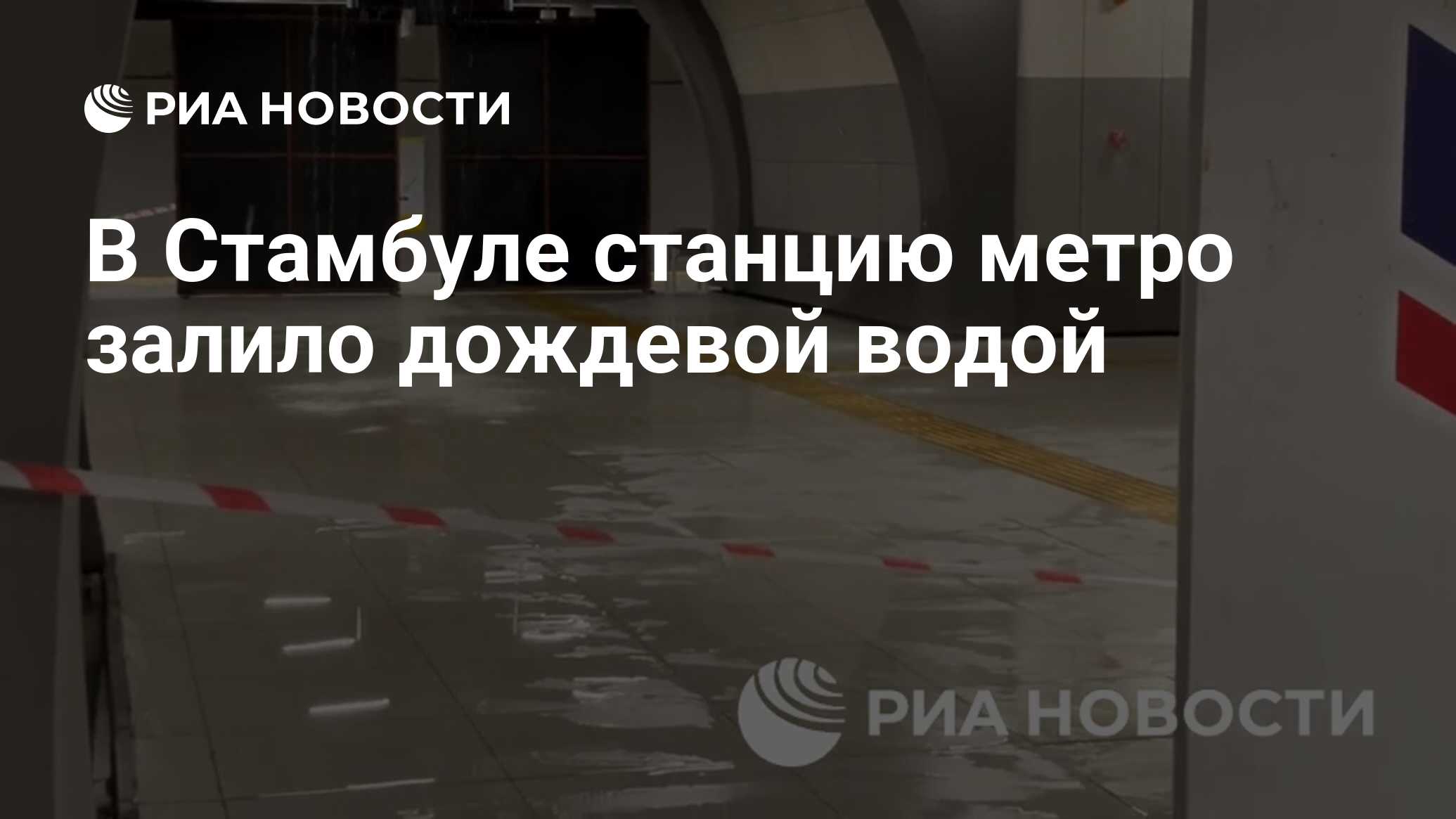 дождливой ночью у метро 