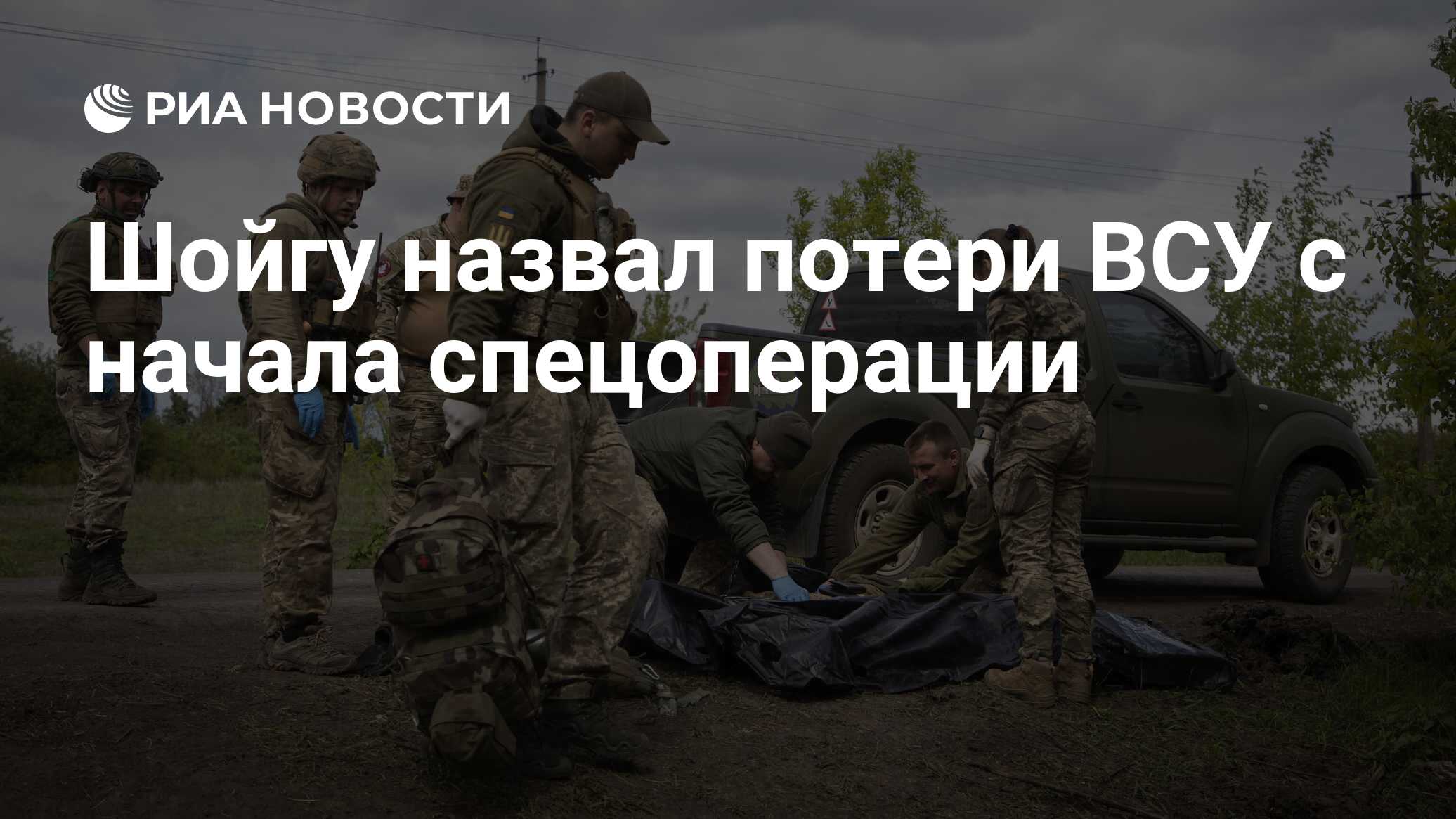 Потери солдат на украине