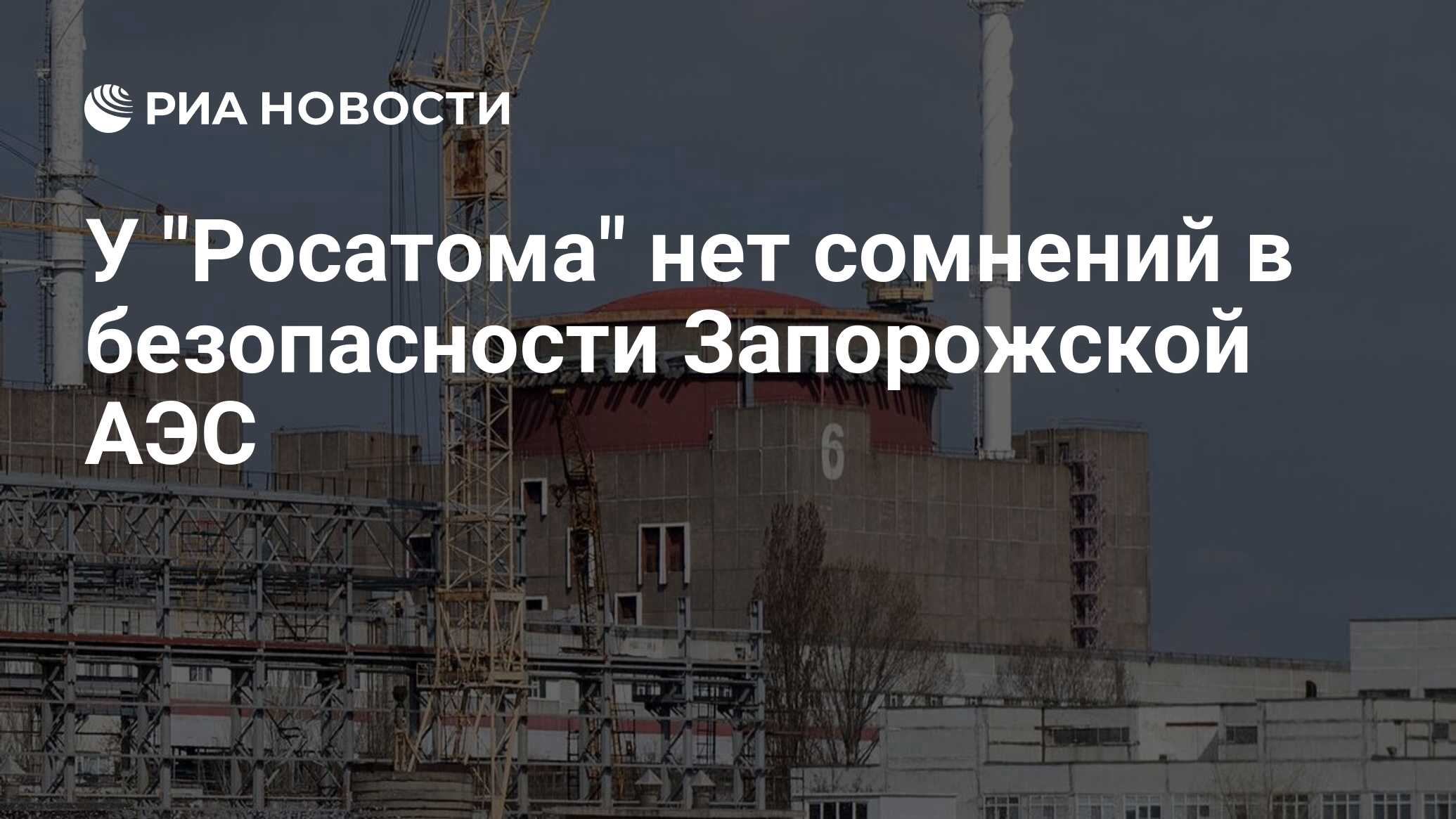 19.07 2024 аэс