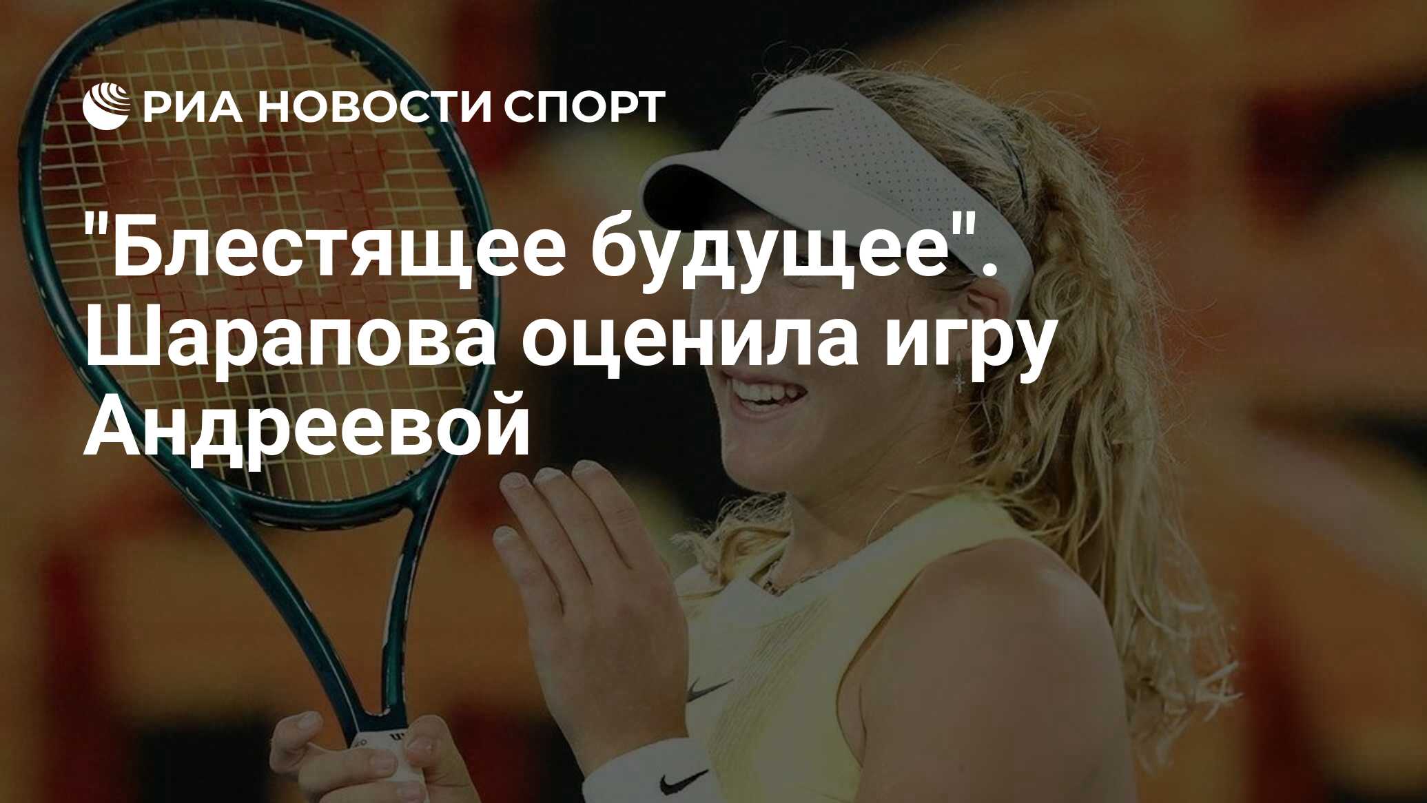Блестящее будущее это. Блестящее будущее это