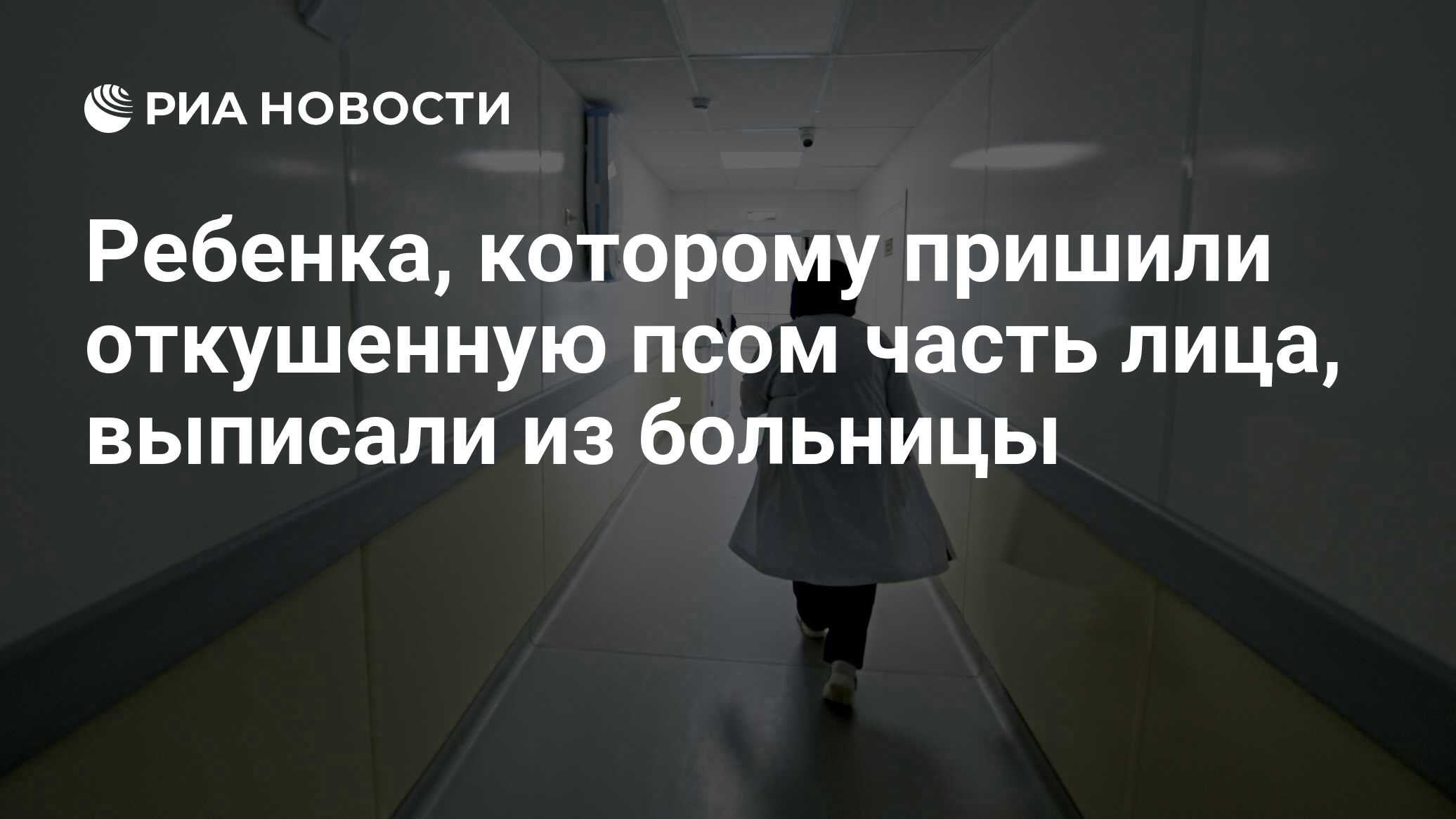 Мальчик которому пришили лицо