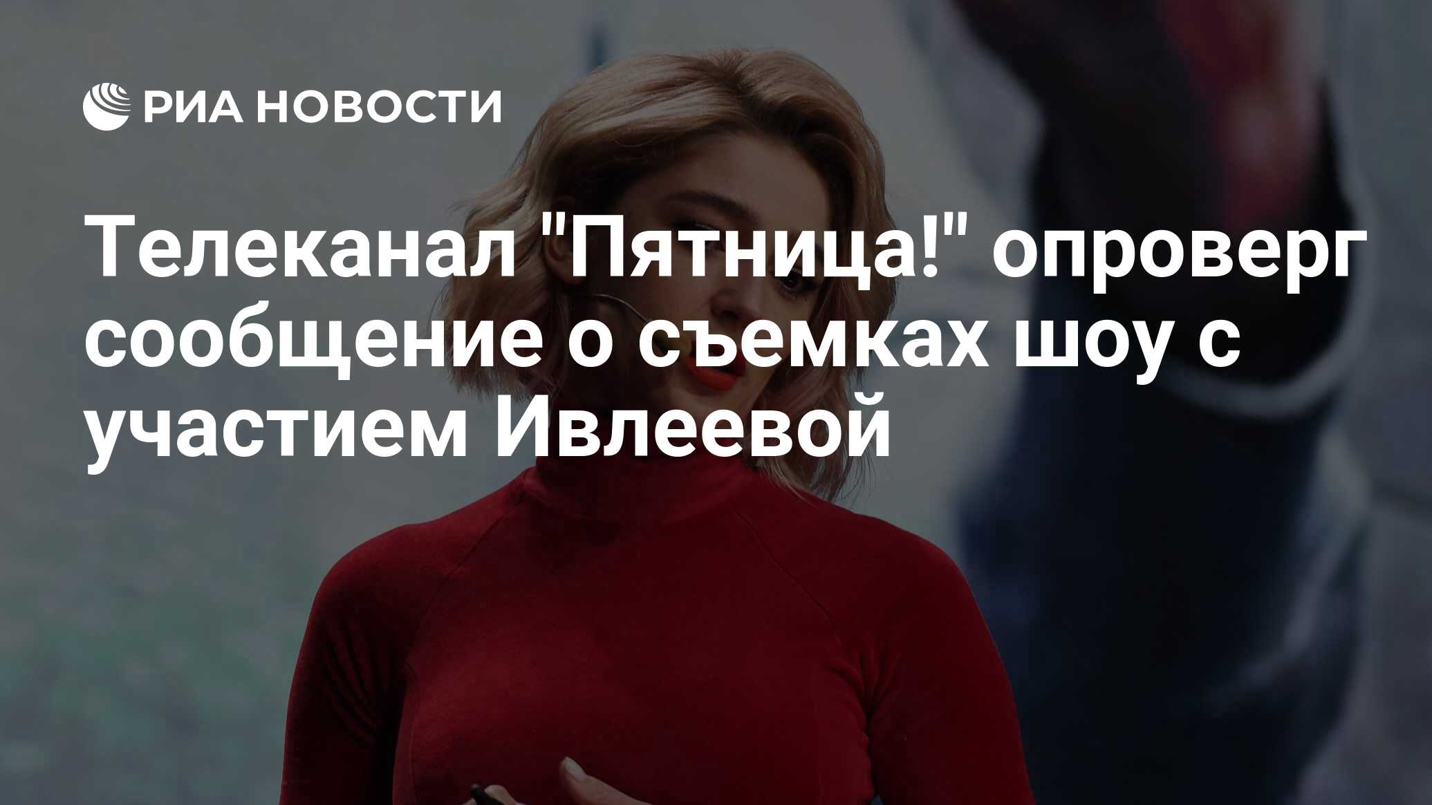 Телеканал 