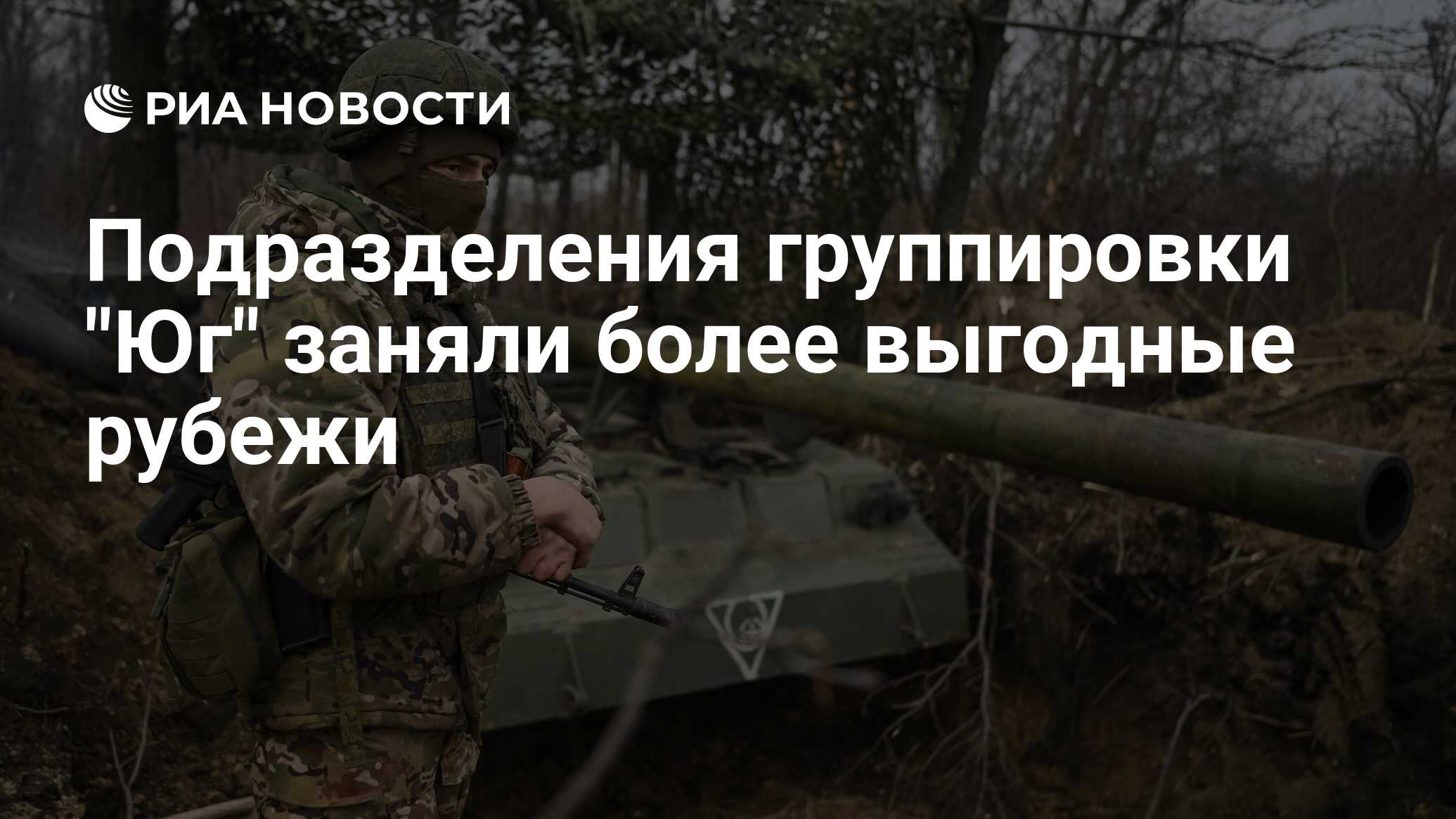 Заняли более выгодные рубежи. Заняли более выгодные рубежи. Заняли более выгодные рубежи. Заняли более выгодные рубежи. Заняли более выгодные рубежи.