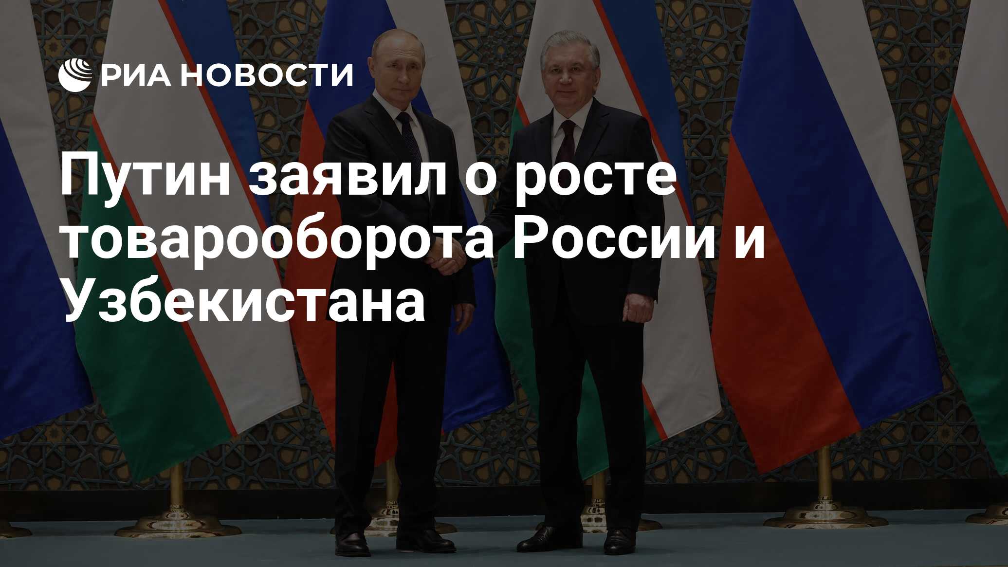 Анализ российских президентов