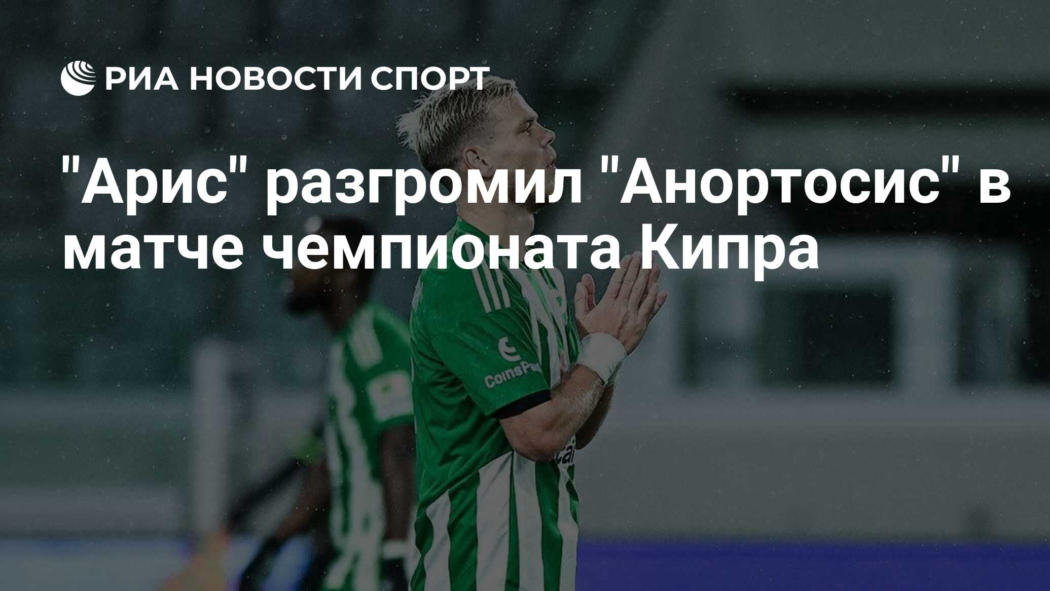 Чемпионат кипра статистика. Чемпионат кипра статистика. Кипр таблица чемпионата. Чемпионат кипра статистика. Кубок дагестана по футболу 2022 леки хасавюрт.