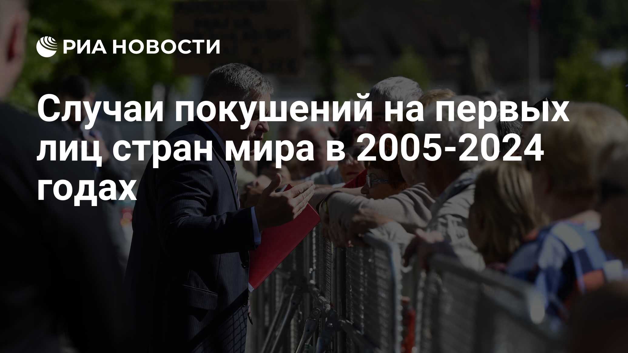 В случае попытки совершения. В случае попытки совершения