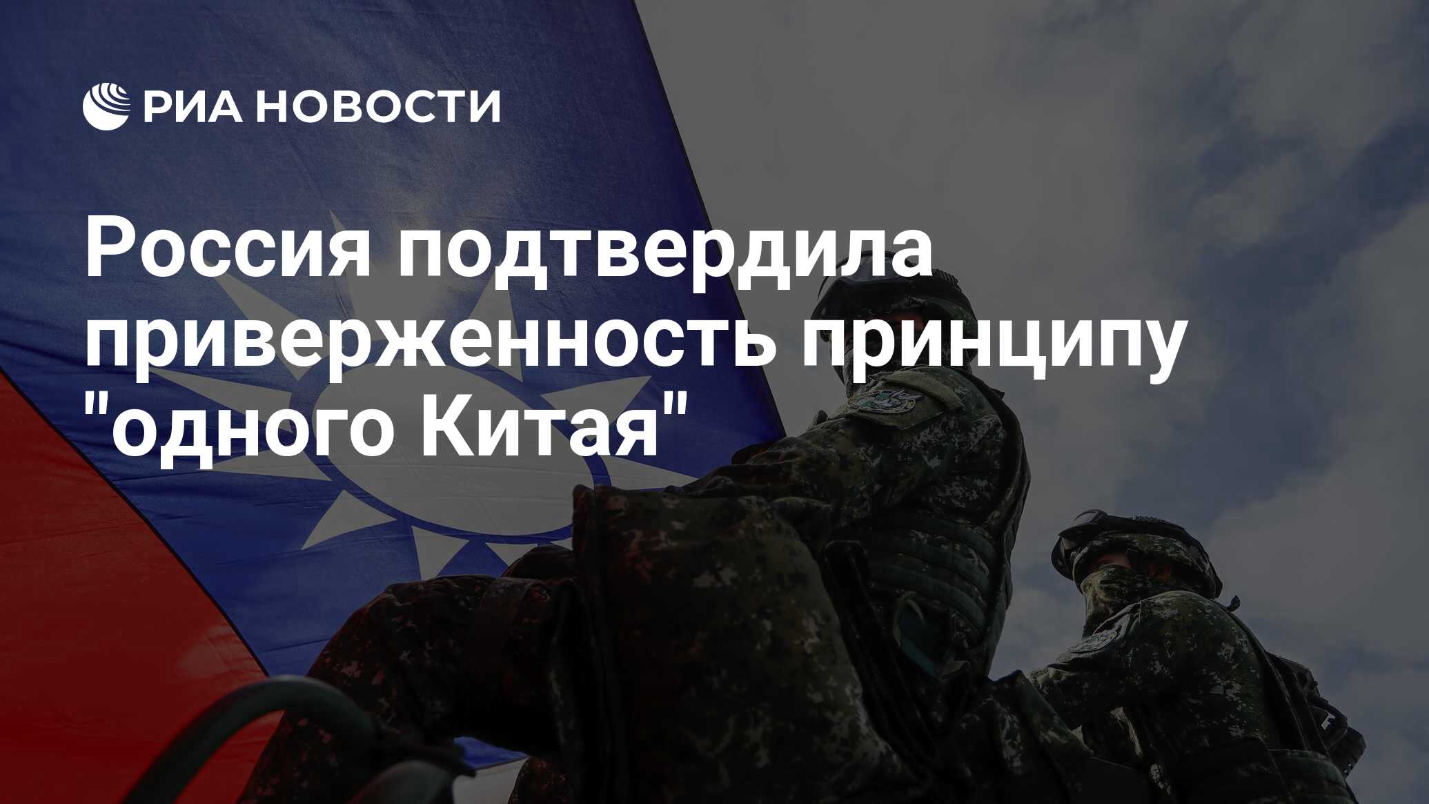 Категорически против продажи оружия: Китай обвинил США в превращении Тайваня в пороховую бочку