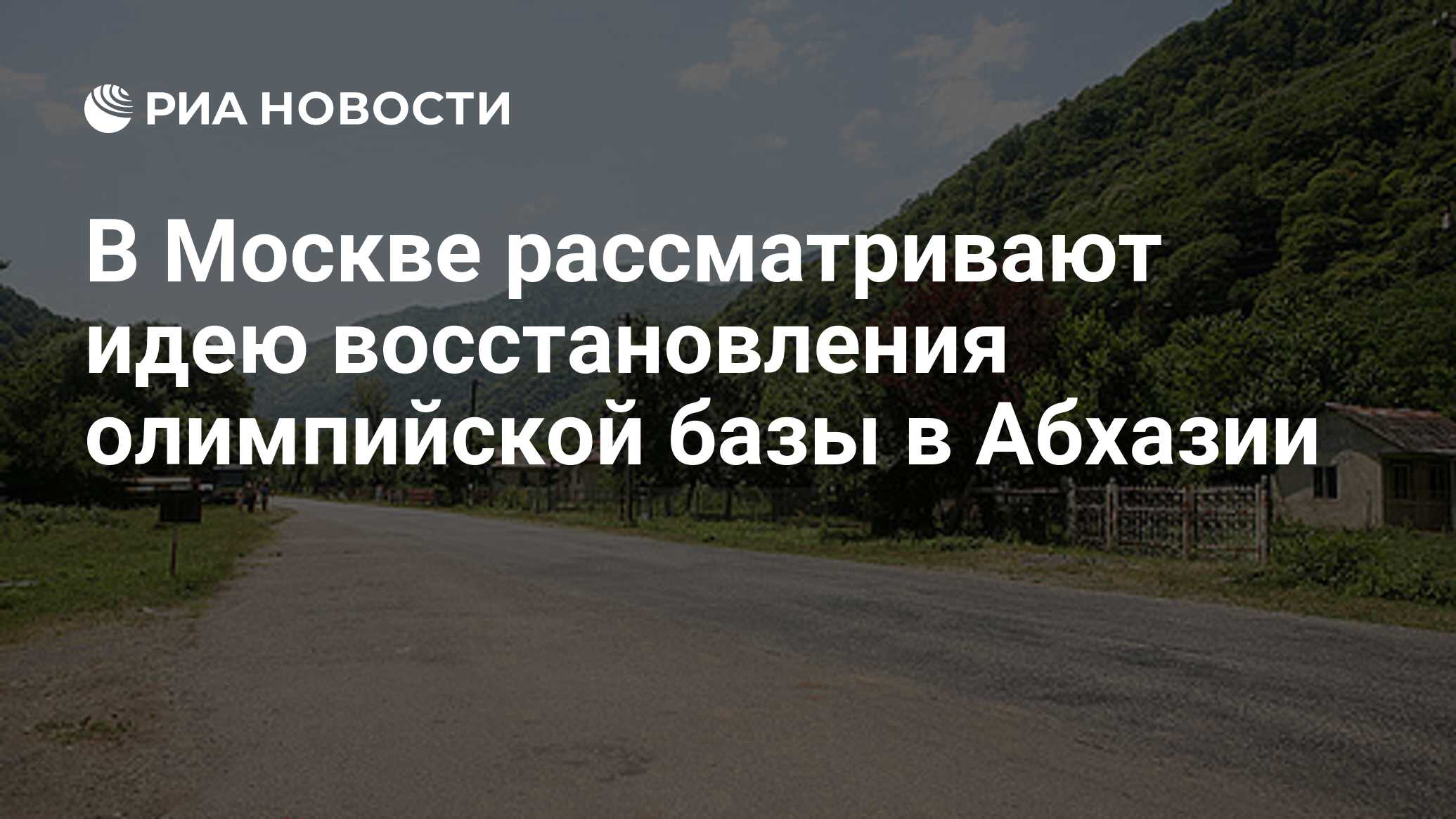 Что делать в абхазии. Что нельзя делать в Абхазии туристам. Причины посетить Абхазию. Список мест к посещению в Абхазии.