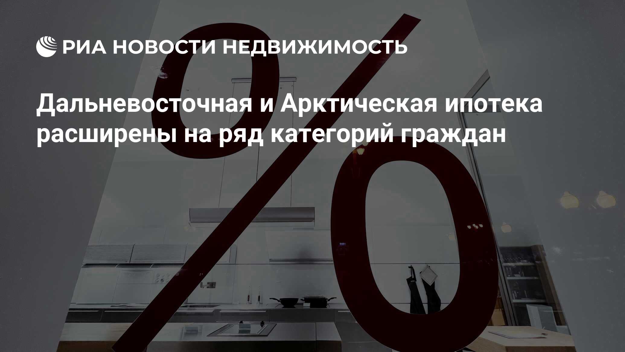 Когда упадет процент по ипотеке в 2025