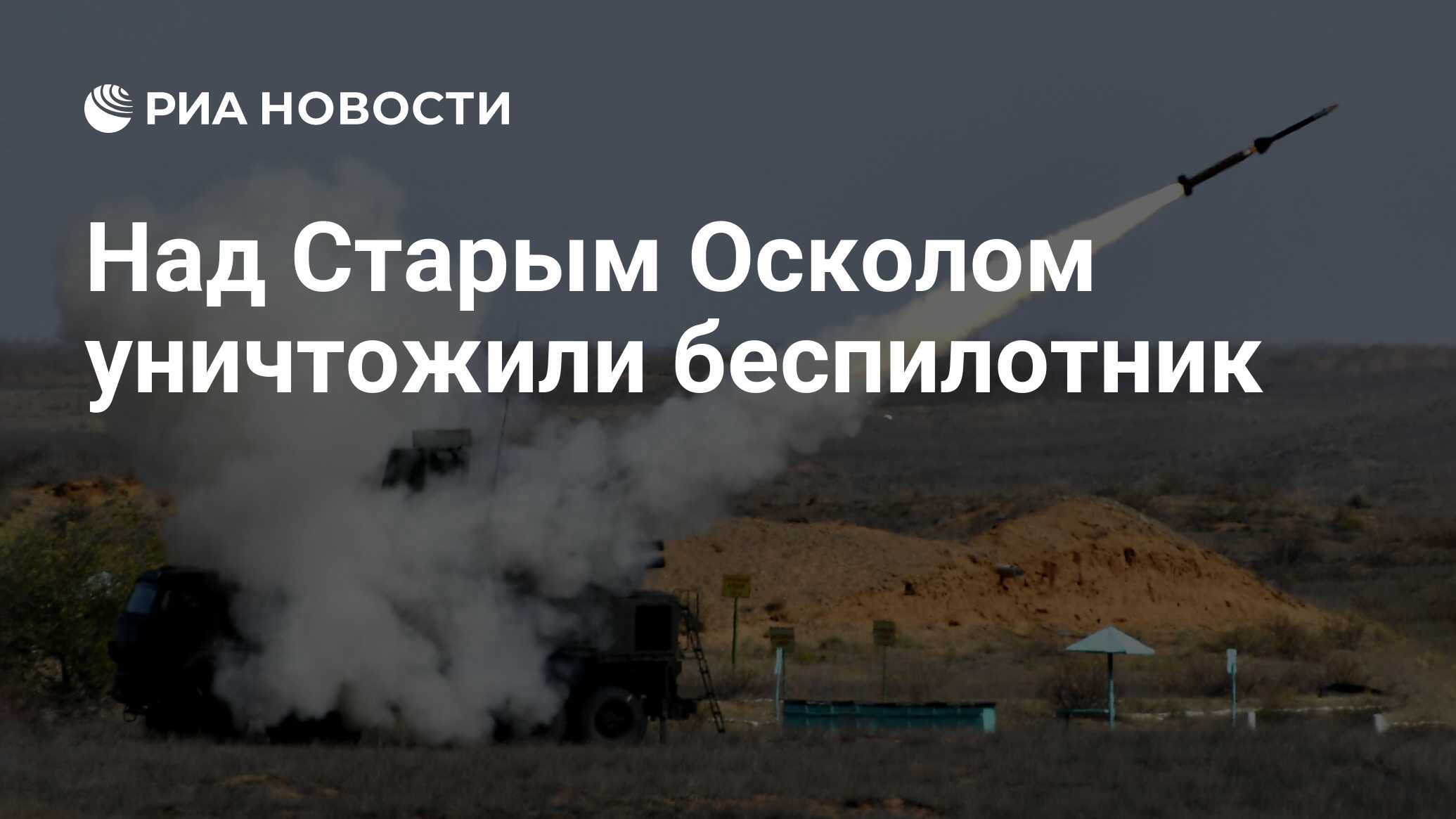 Беспилотник в орехово-зуево. Mq-1c gray eagle. Дроны в старом осколе. Бпла беркут-1. Бпла иркут 2м.