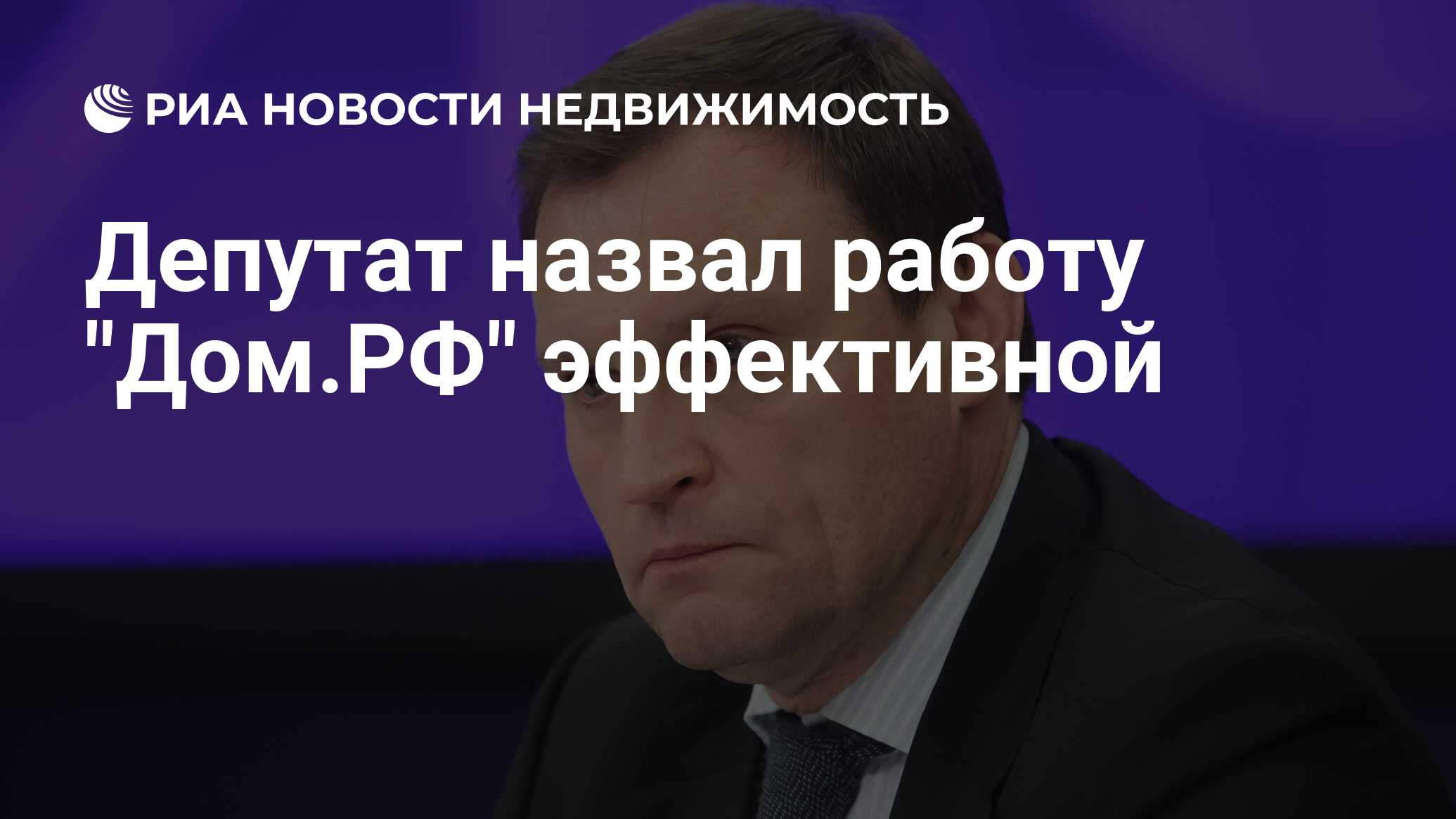 Депутат назвал работу 