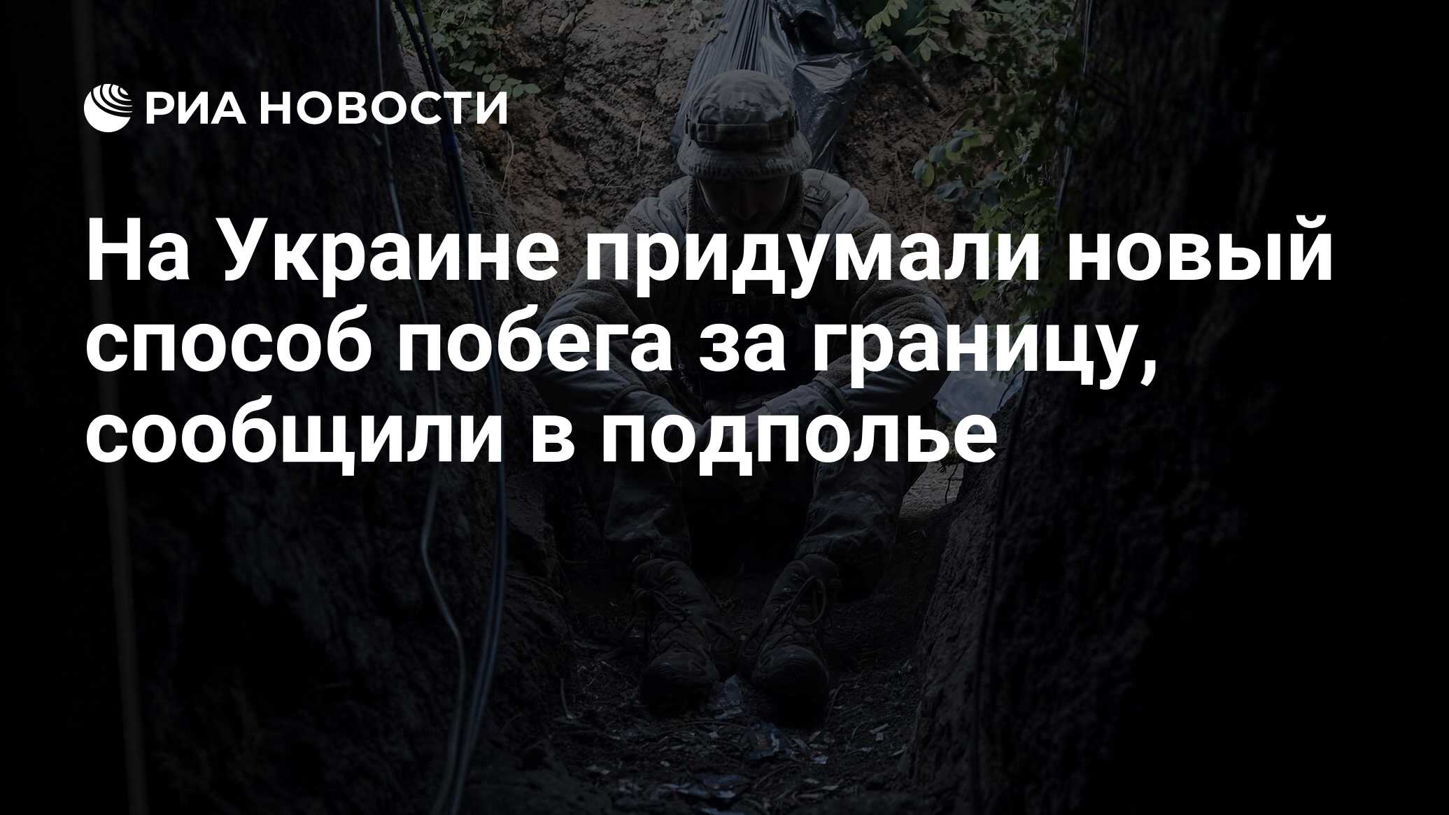 Концовка найти новый способ сбежать. Концовка найти новый способ сбежать