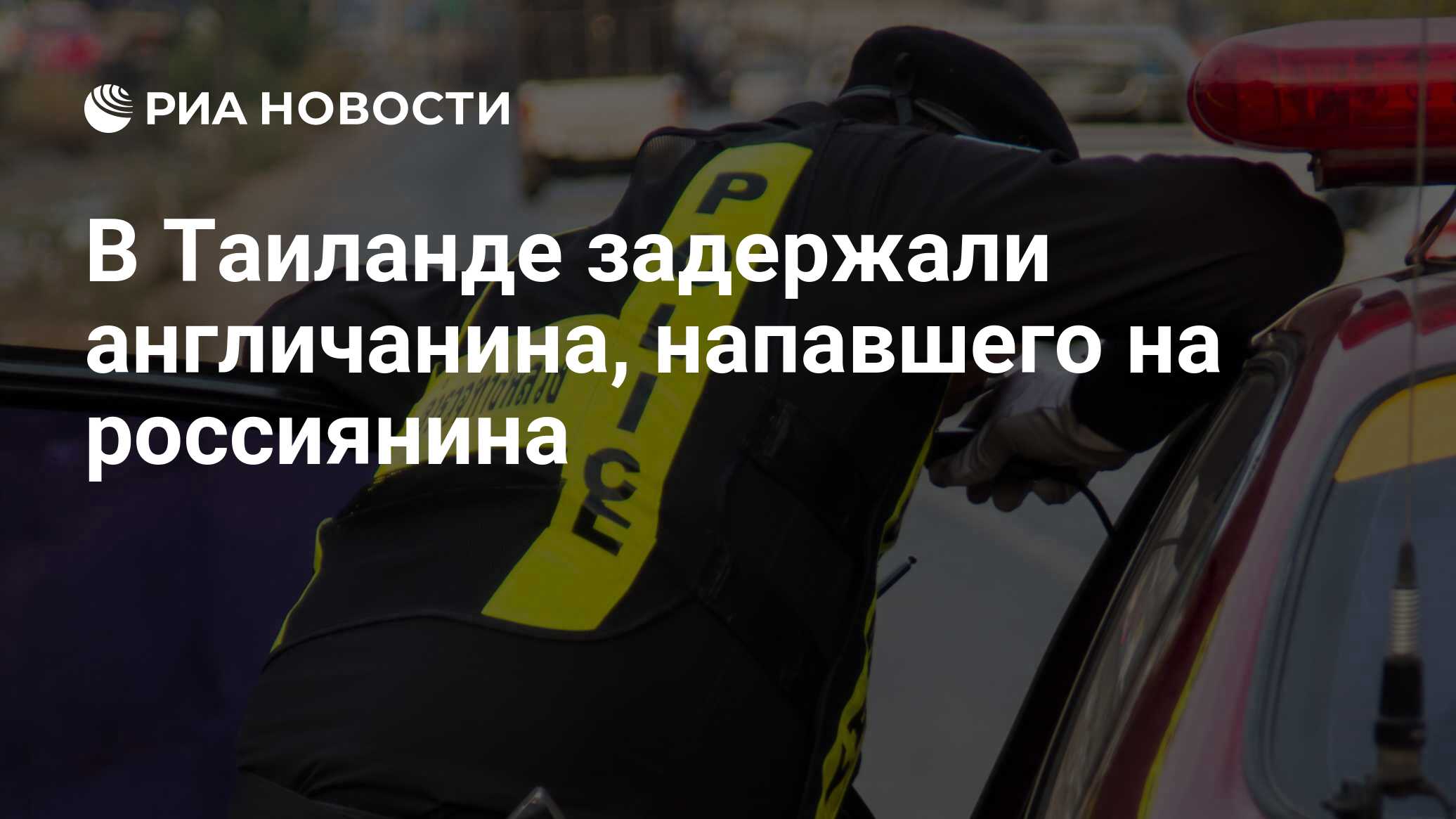 Информация о задержанном. Информация о задержанном