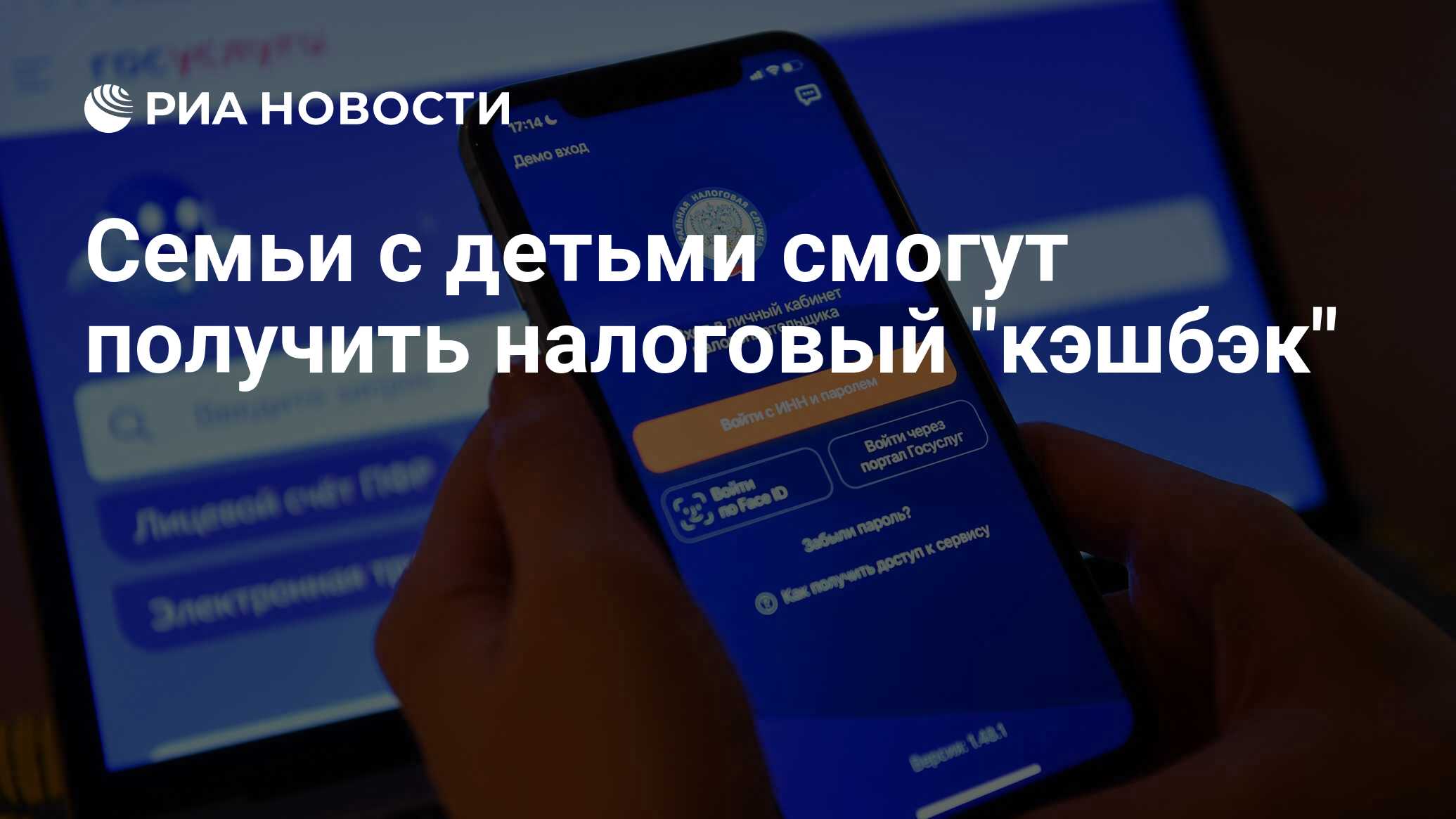 Налоговый кешбэк для семей