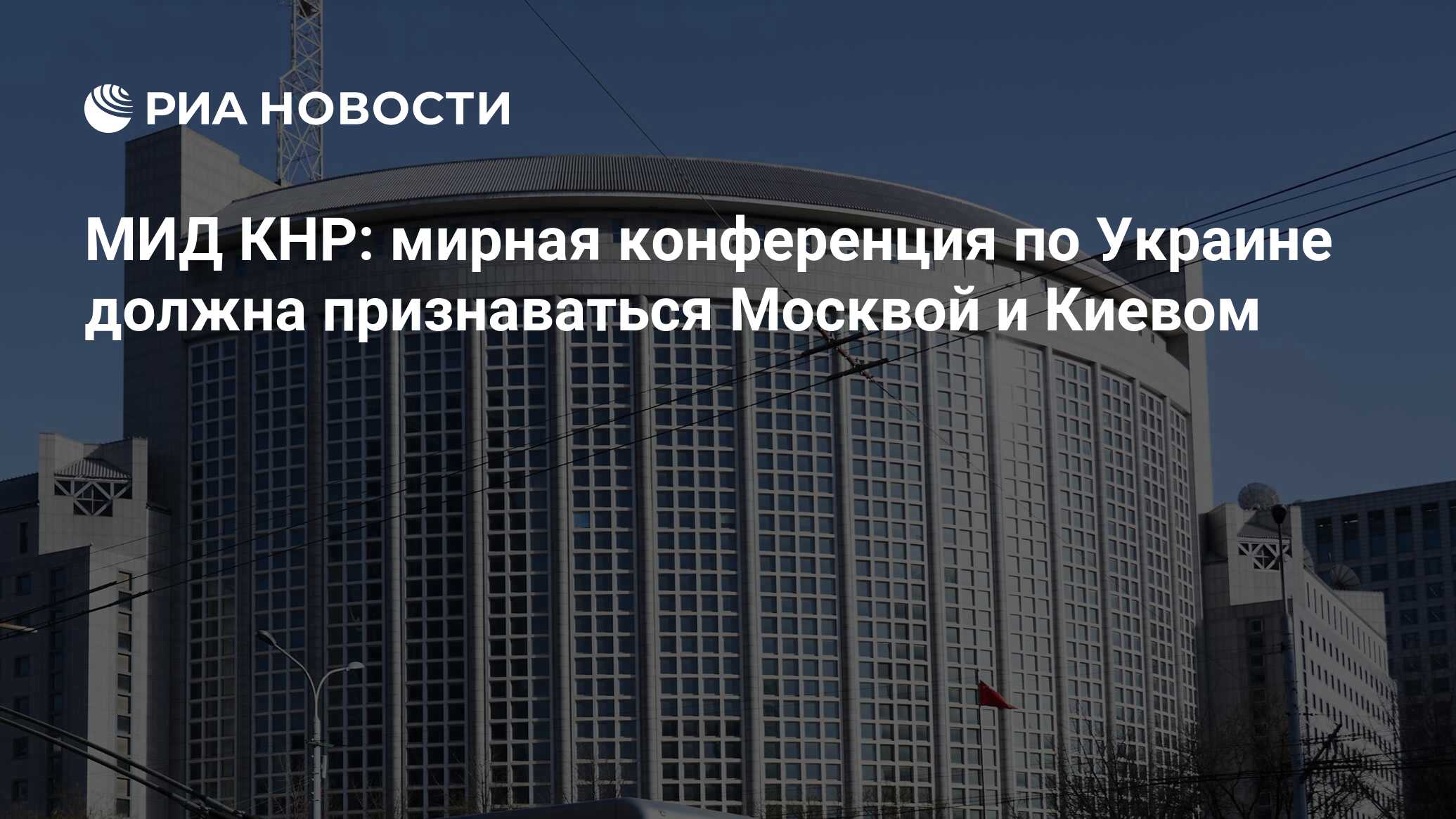 Мирная конференция 2025. Мирная конференция 2025