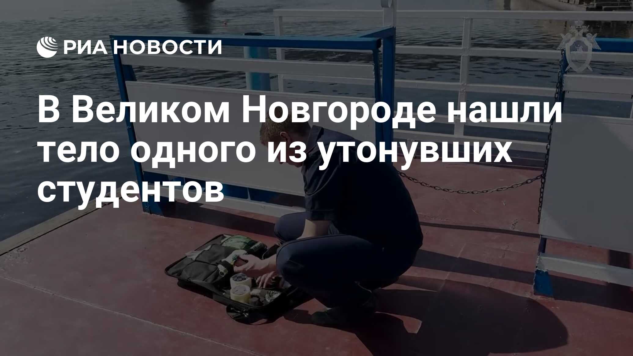 В великом новгороде утонули студенты из индии