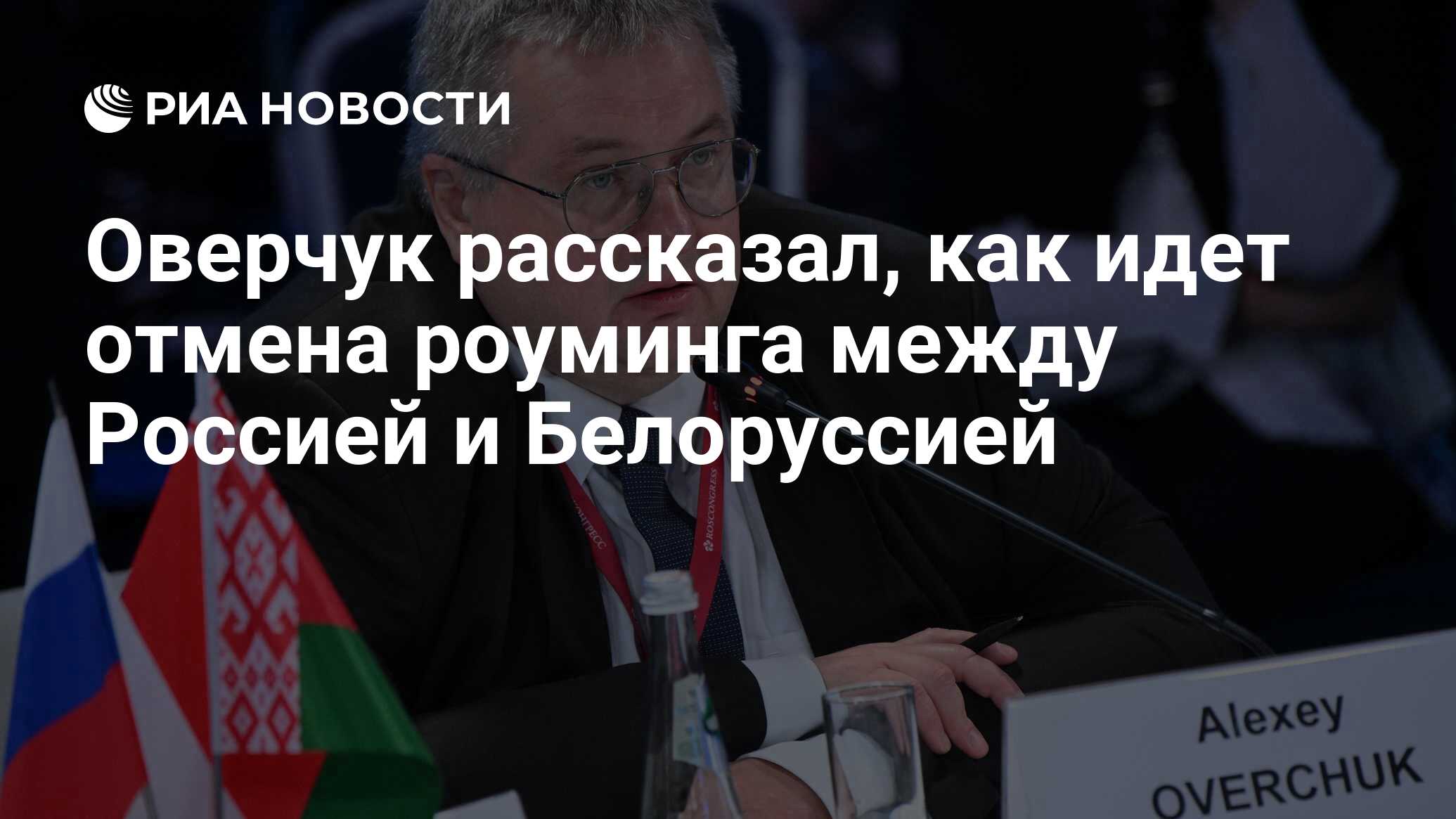 Когда отменят роуминг между россией