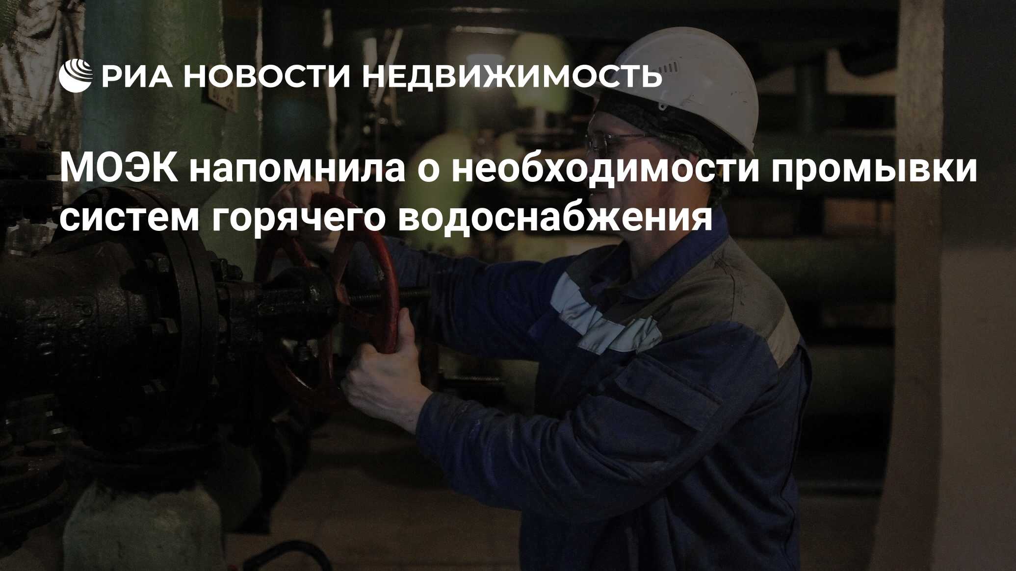 Необходимость промывки