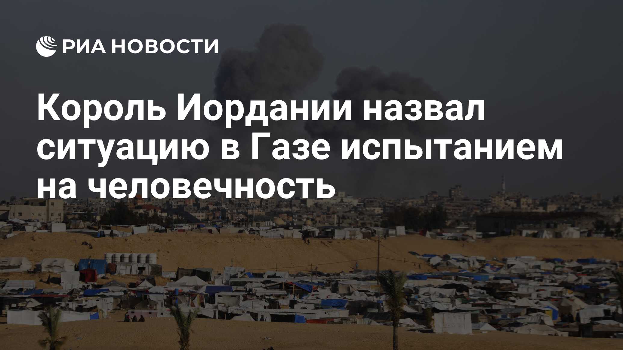 Рафах что случилось