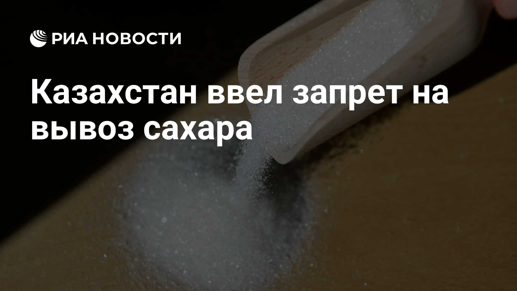 Казахстан вводит запрет. Казахстан вводит запрет