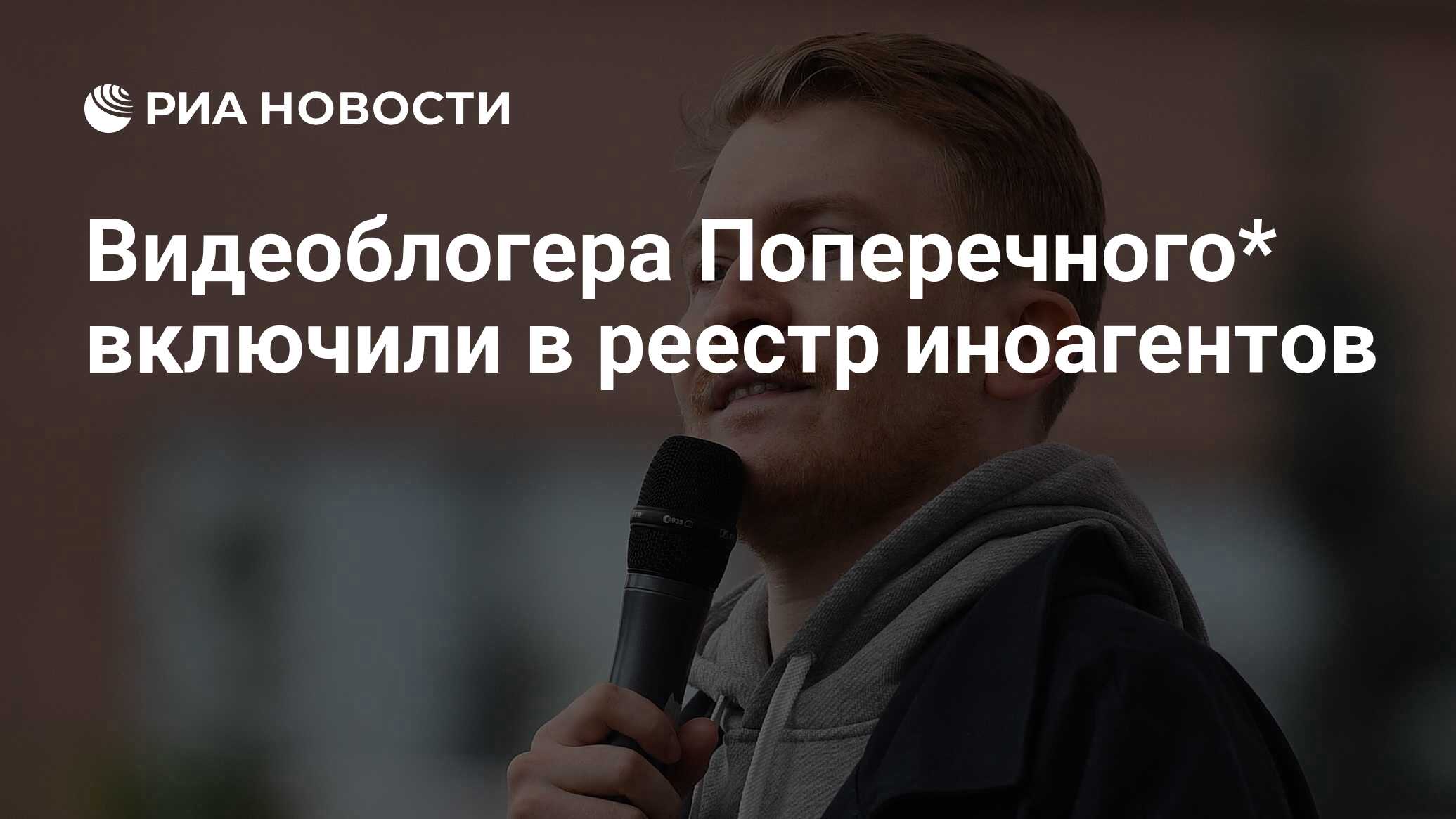 Новости в России и мире, самая оперативная информация: темы дня, обзоры, ан...