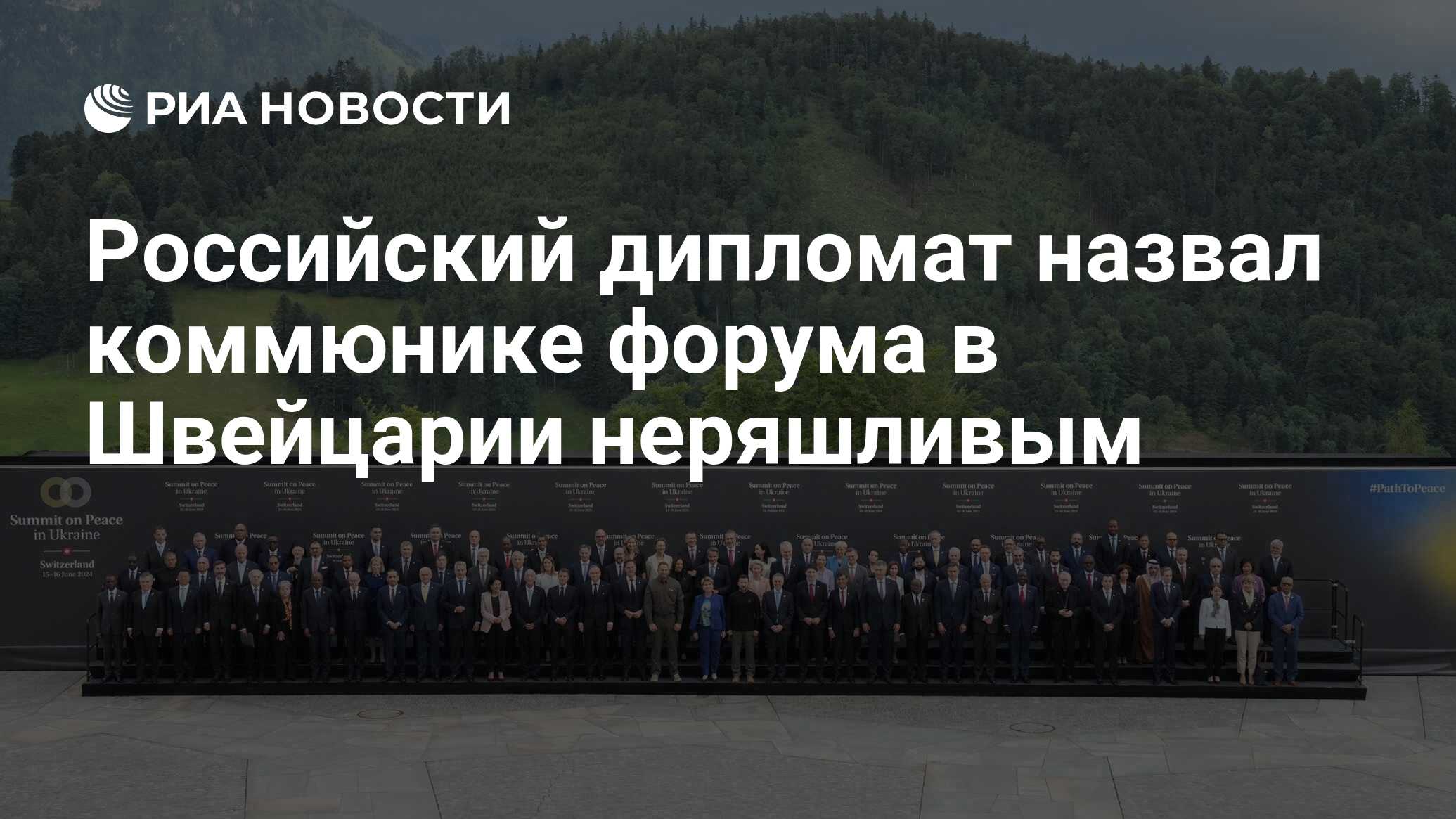 Большая семёрка. Правительственное коммюнике. Коммюнике фото. Коммюнике дипломатия. Коммюнике в швейцарии.