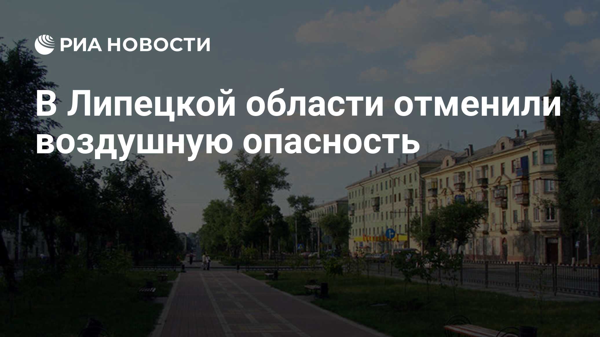 Почему отменен воздушный. Почему отменен воздушный
