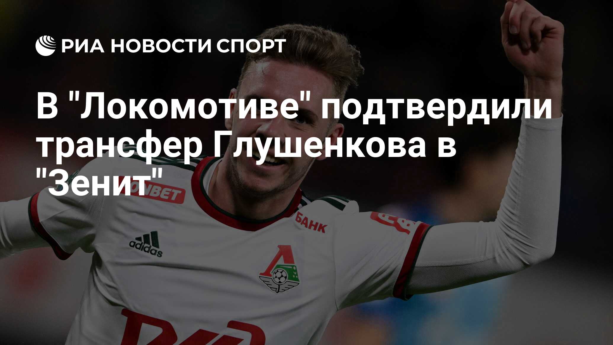 Трансфер глушенкова в зенит. Трансфер глушенкова в зенит. Трансфер глушенкова в зенит. Трансфер глушенкова в зенит. Трансфер глушенкова в зенит.