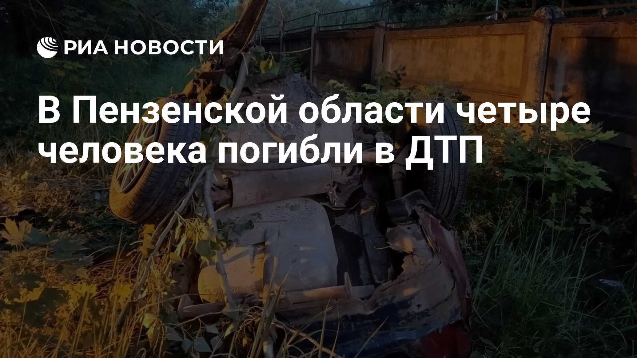 Опубликовано видео с места жесткого ДТП с пострадавшими в Заречном