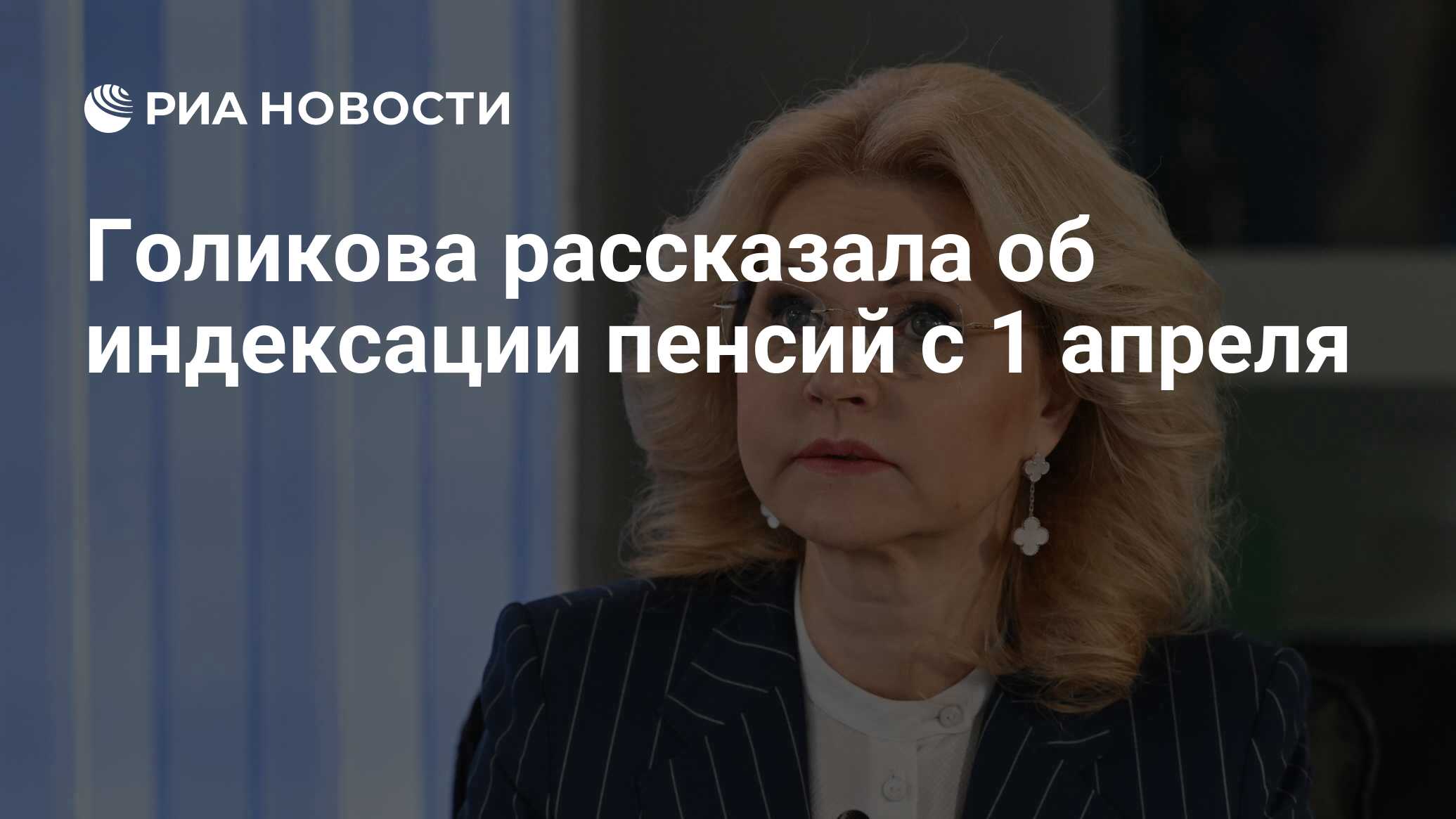 Повышение пенсии в апреле 2025 инвалидам 2. Повышение пенсии в апреле 2025 инвалидам 2