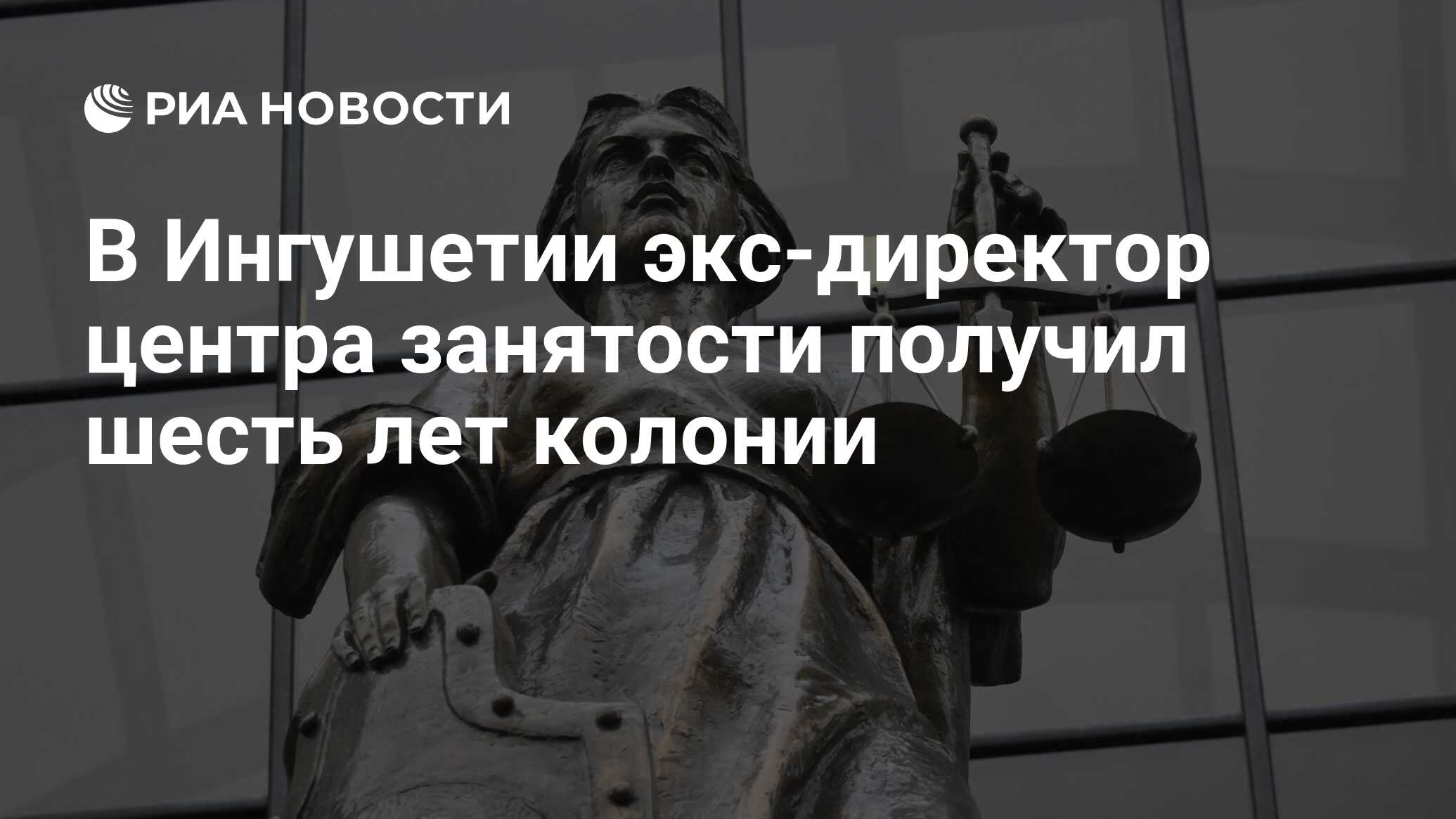 Разбор ингушетии. Разбор ингушетии
