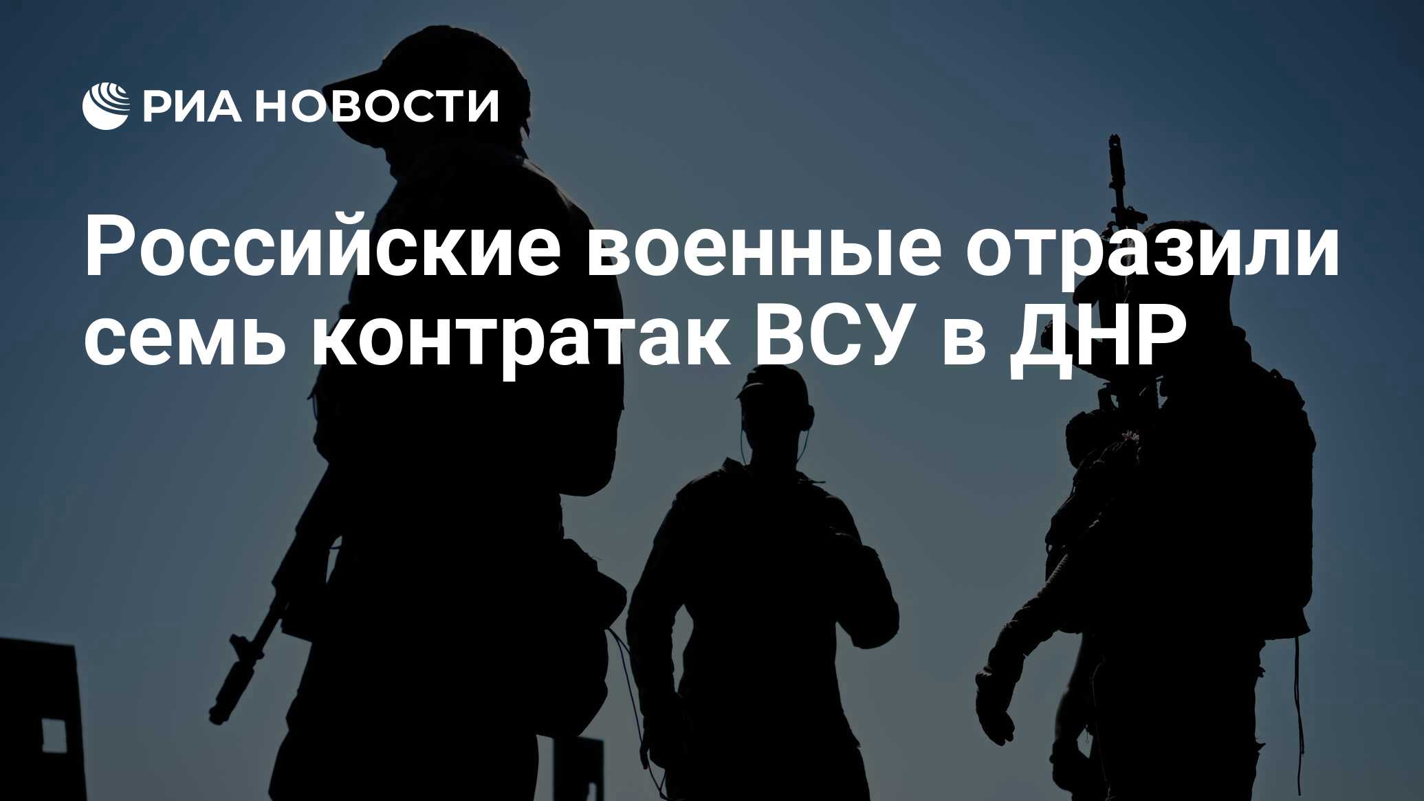 ВСУ потеряли 405 военных в зоне ответственности группировки 