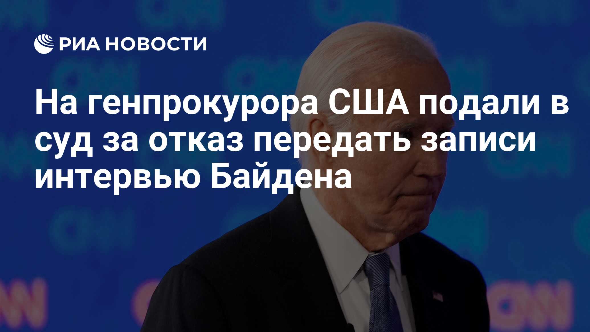 Отказ байдена от участия в выборах. Отказ байдена от участия в выборах. Отказ байдена от участия в выборах. Министр финансов сша. Отказ байдена от участия в выборах.