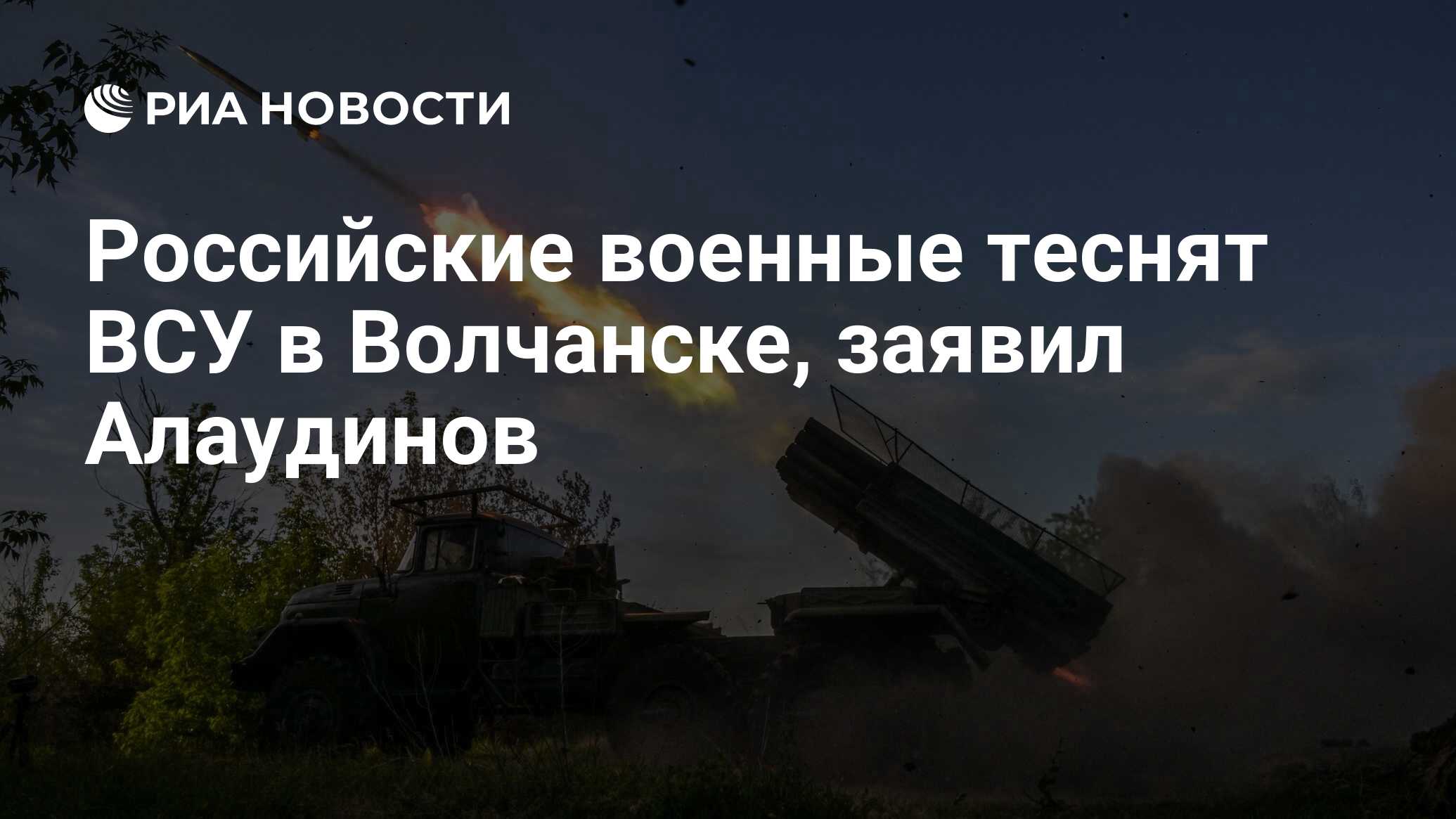 Новости волчанск харьковской обл сегодня последние