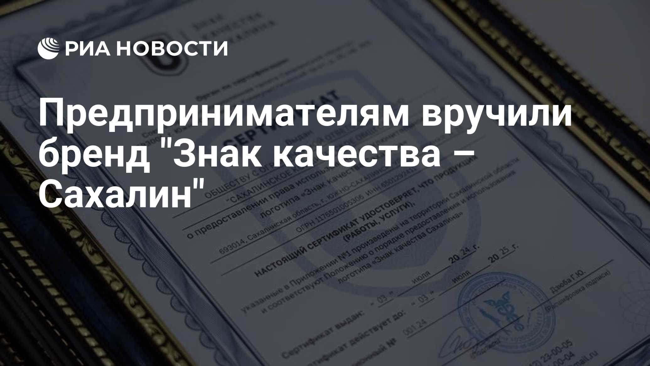 Предпринимателям вручили бренд 