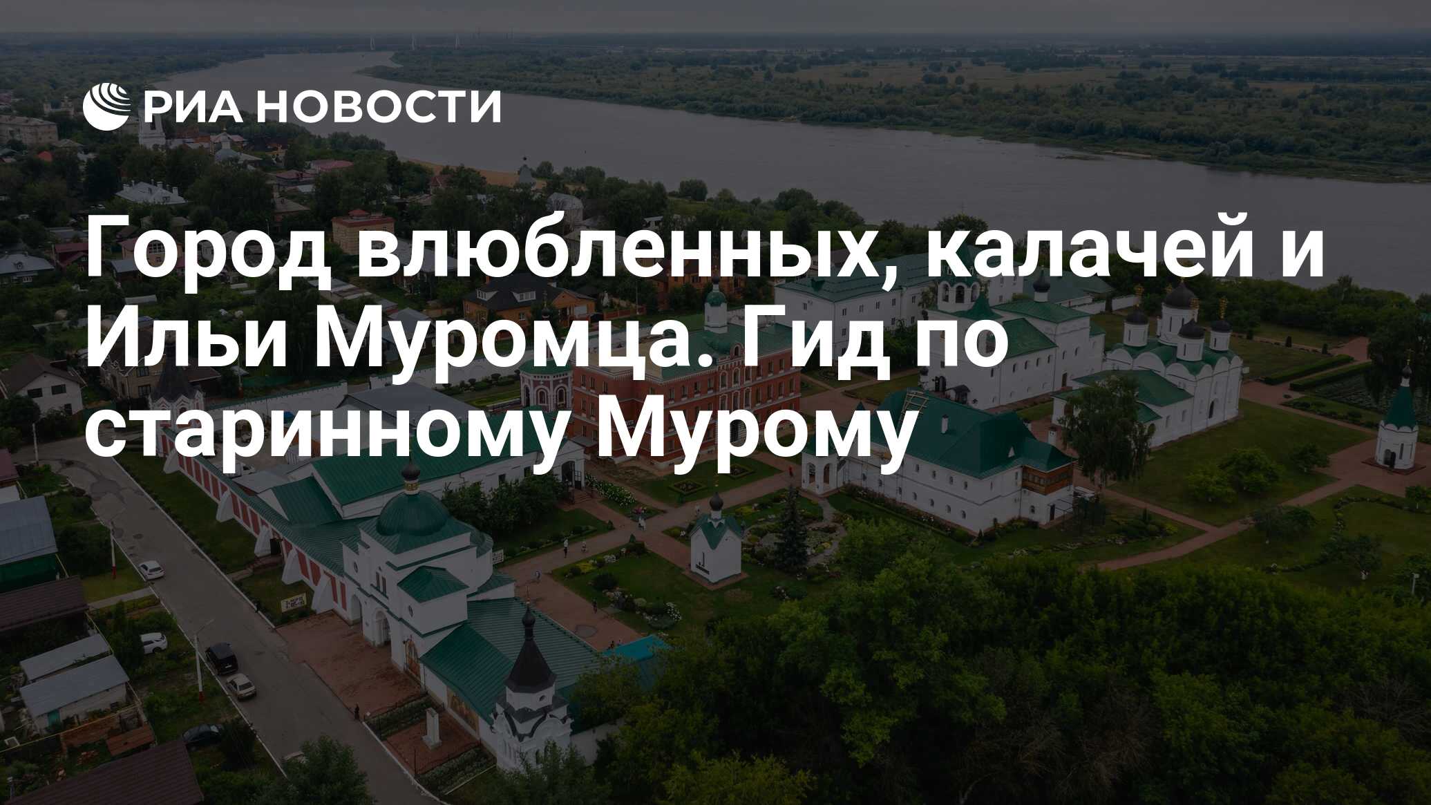 Что посмотреть в Муроме