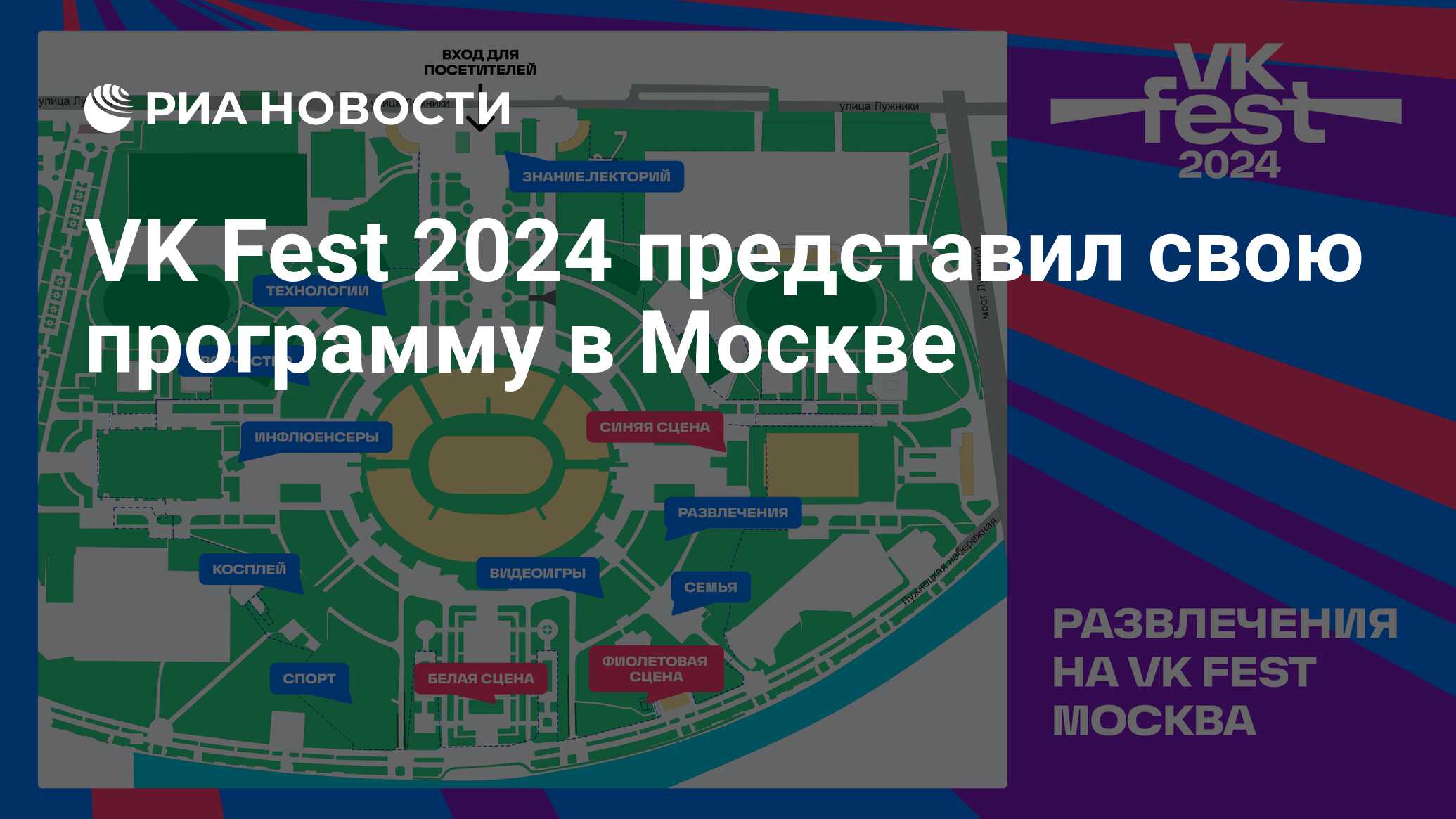 Толстой фест 2024