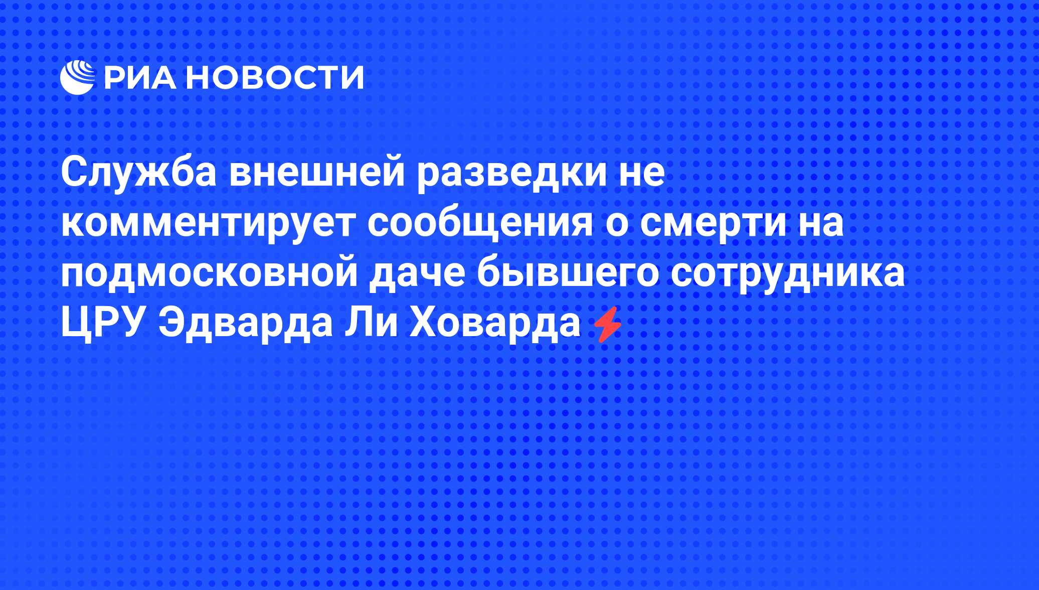 Телеграм канал генерал свр