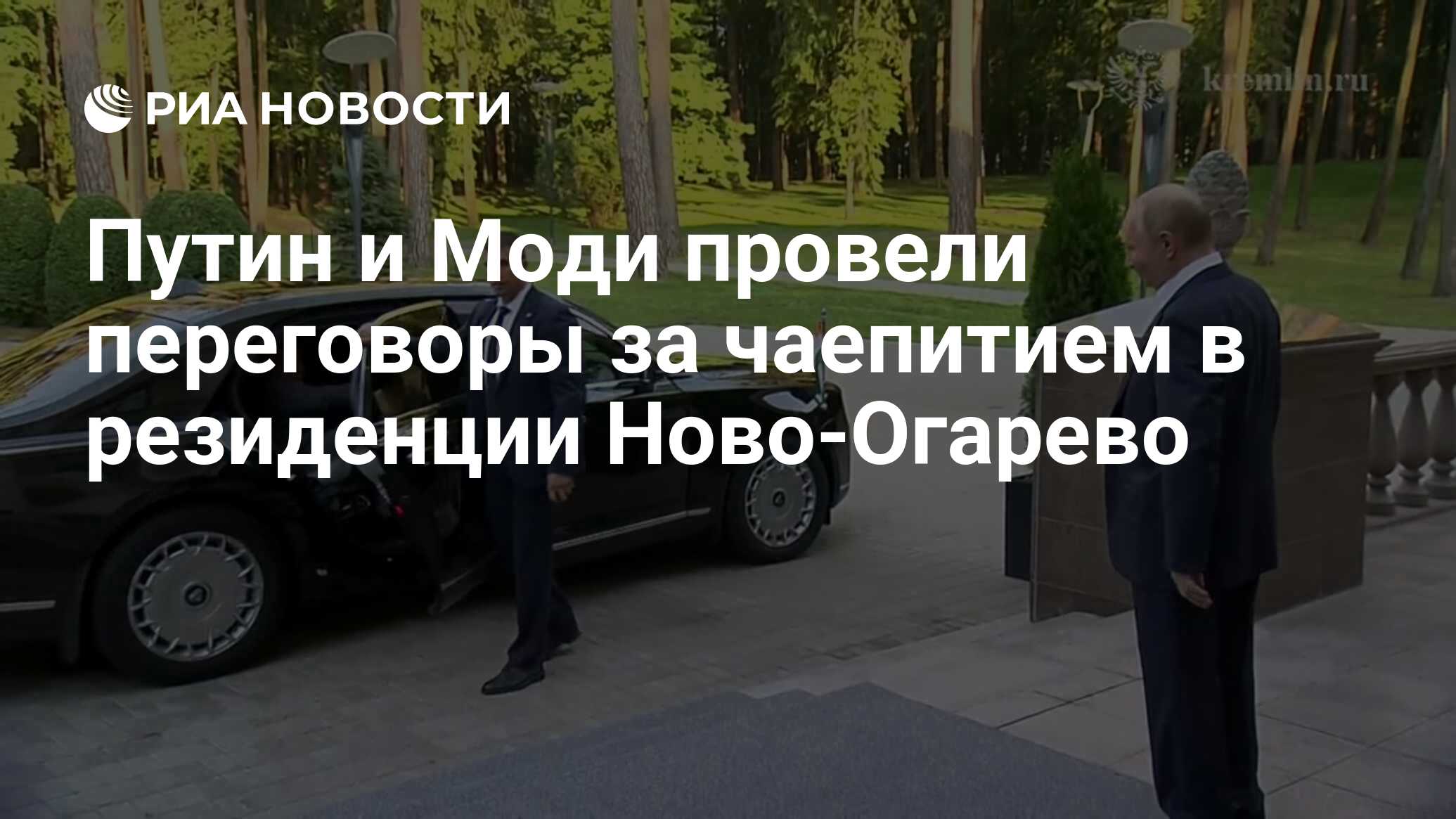 Дом путина в ново огарево