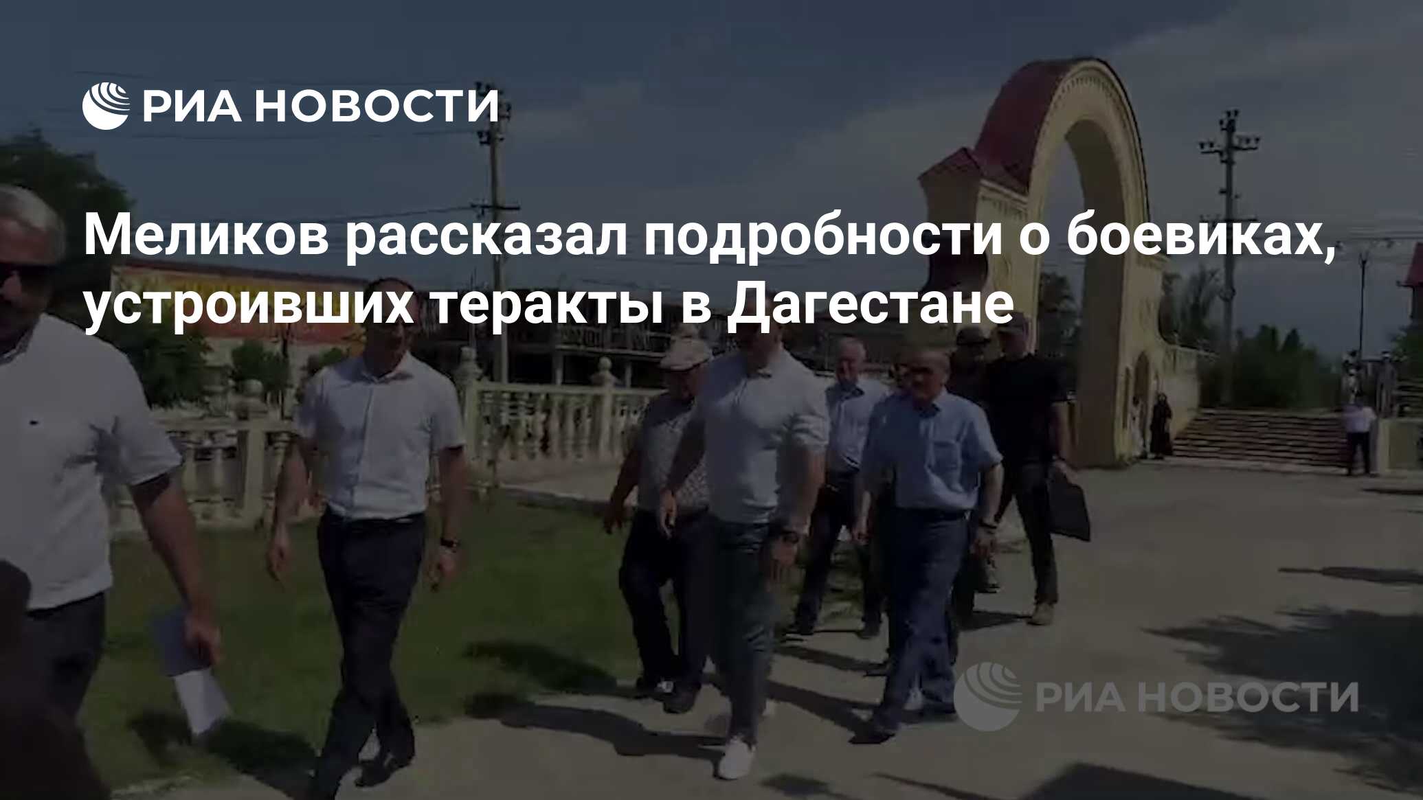 Происшествие в дербенте сегодня