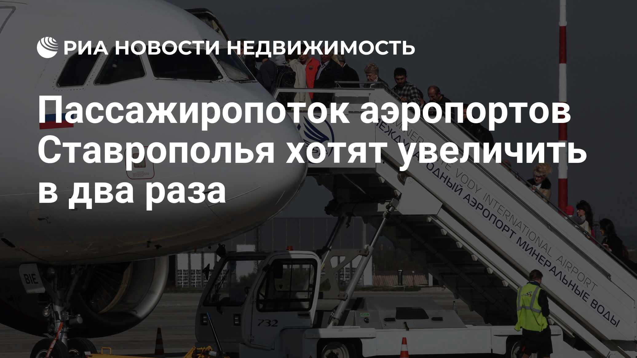 Аэропорт сочи новый терминал. Очереди в аэропорту шереметьево сейчас. Новости аэропортов сегодня. Новости аэропортов сегодня. Новости аэропортов сегодня.
