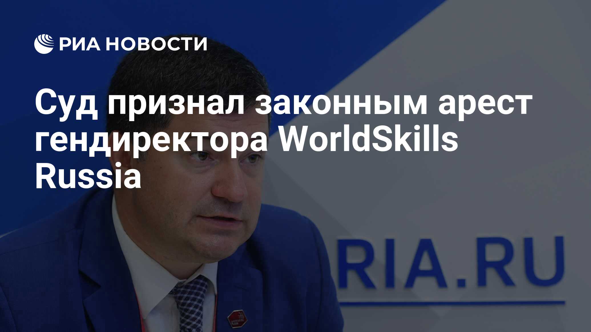 Ворлдскиллс директор. Уразов ворлдскиллс. Генеральный директор worldskills russia. Уразов ворлдскиллс. Уразов ворлдскиллс.