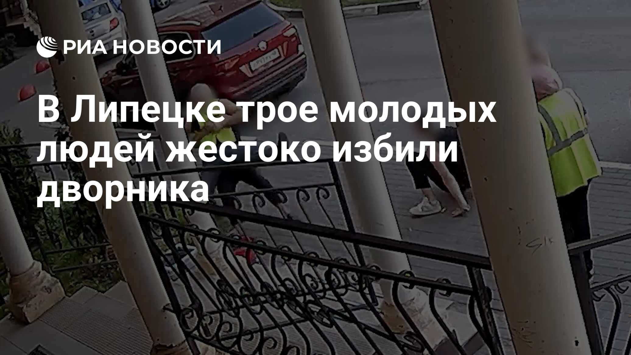 Избил дворников