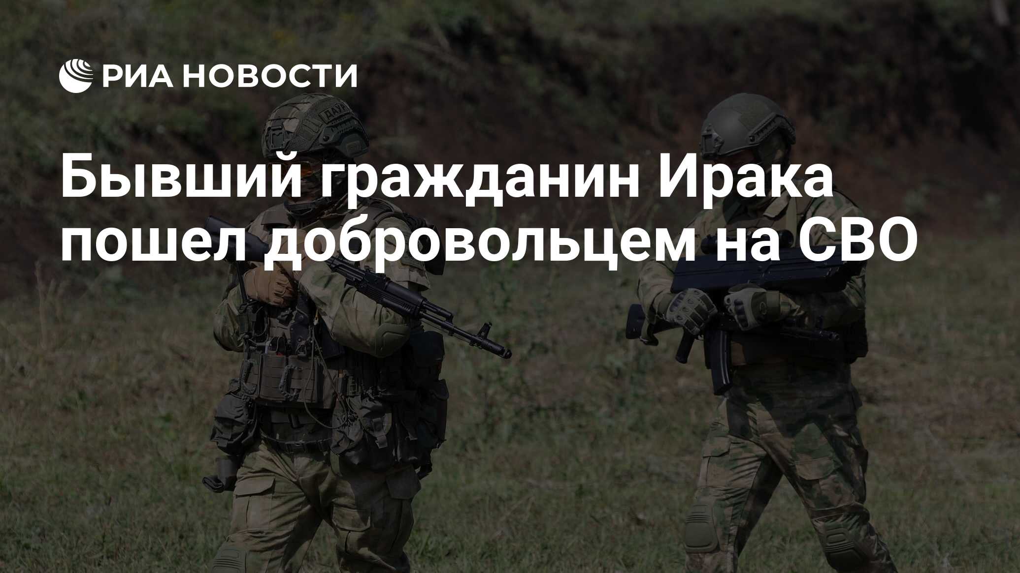 Если я пошел добровольцем. Если я пошел добровольцем