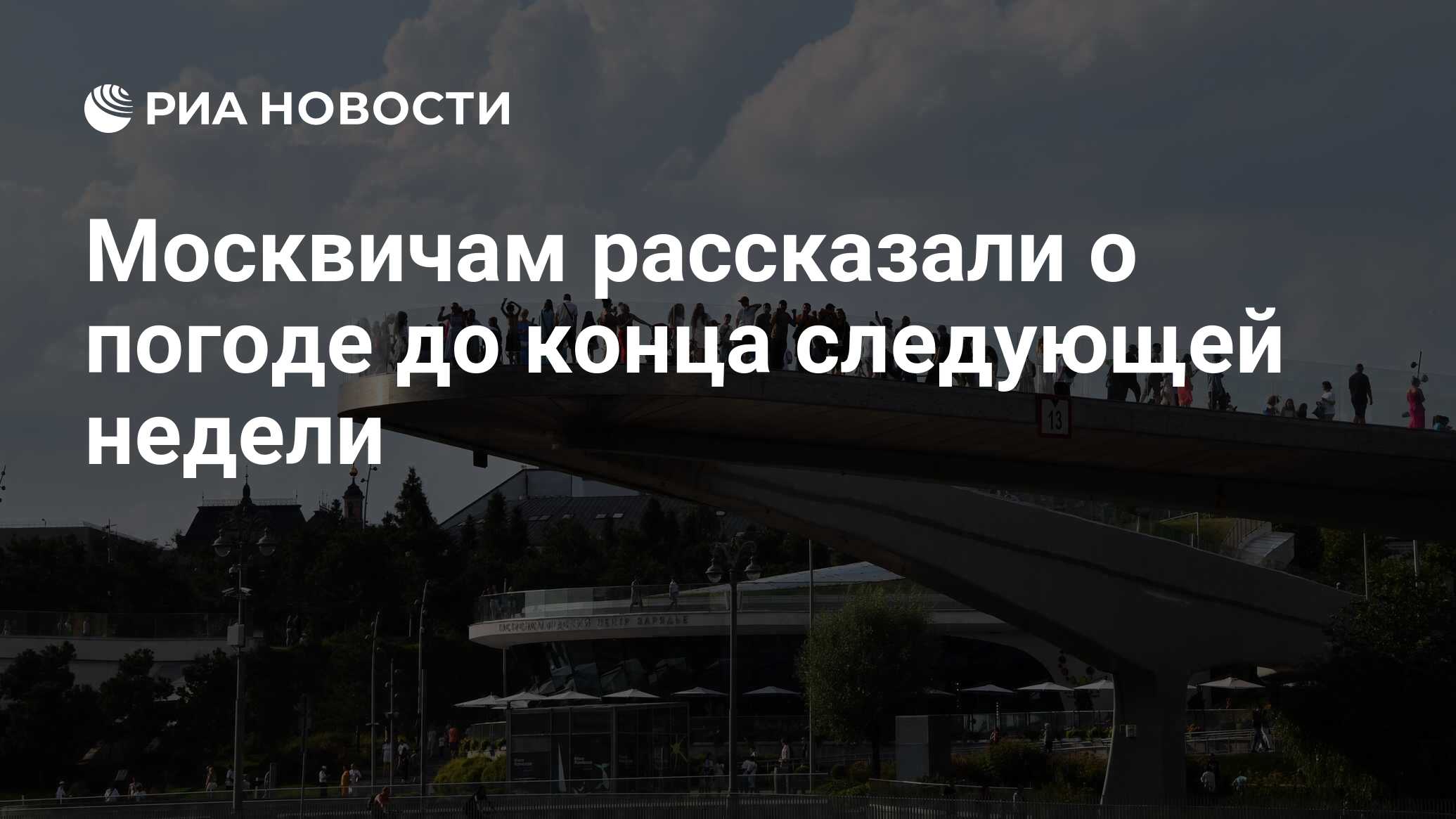 Температура в москве сегодня по часам. Студия с дождем москва. Погода в москве на сегодня по часам. Прогноз. Погода в москве.